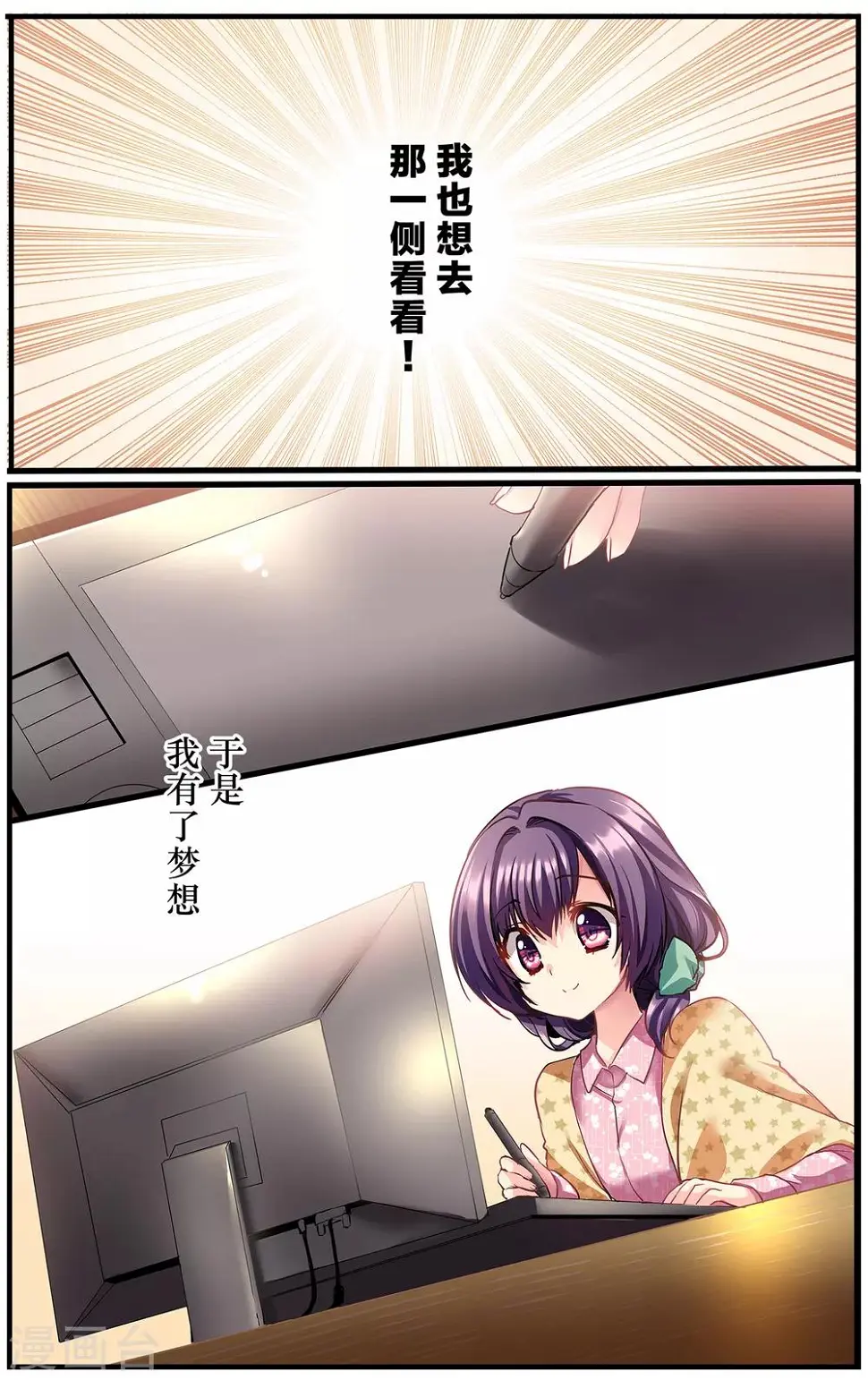 先导篇 第21页