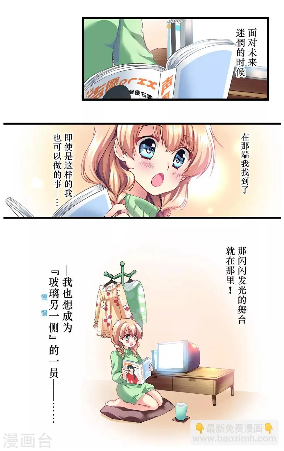 先导篇 第23页