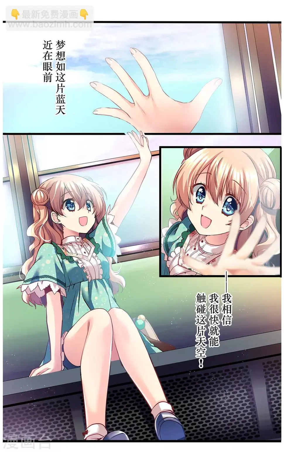 先导篇 第24页