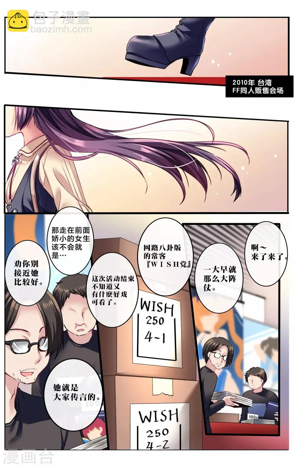 先导篇 第27页