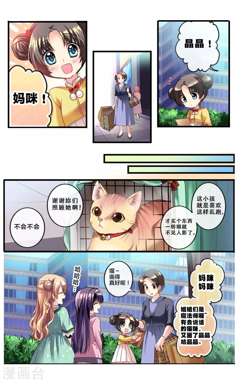 先导篇 第53页