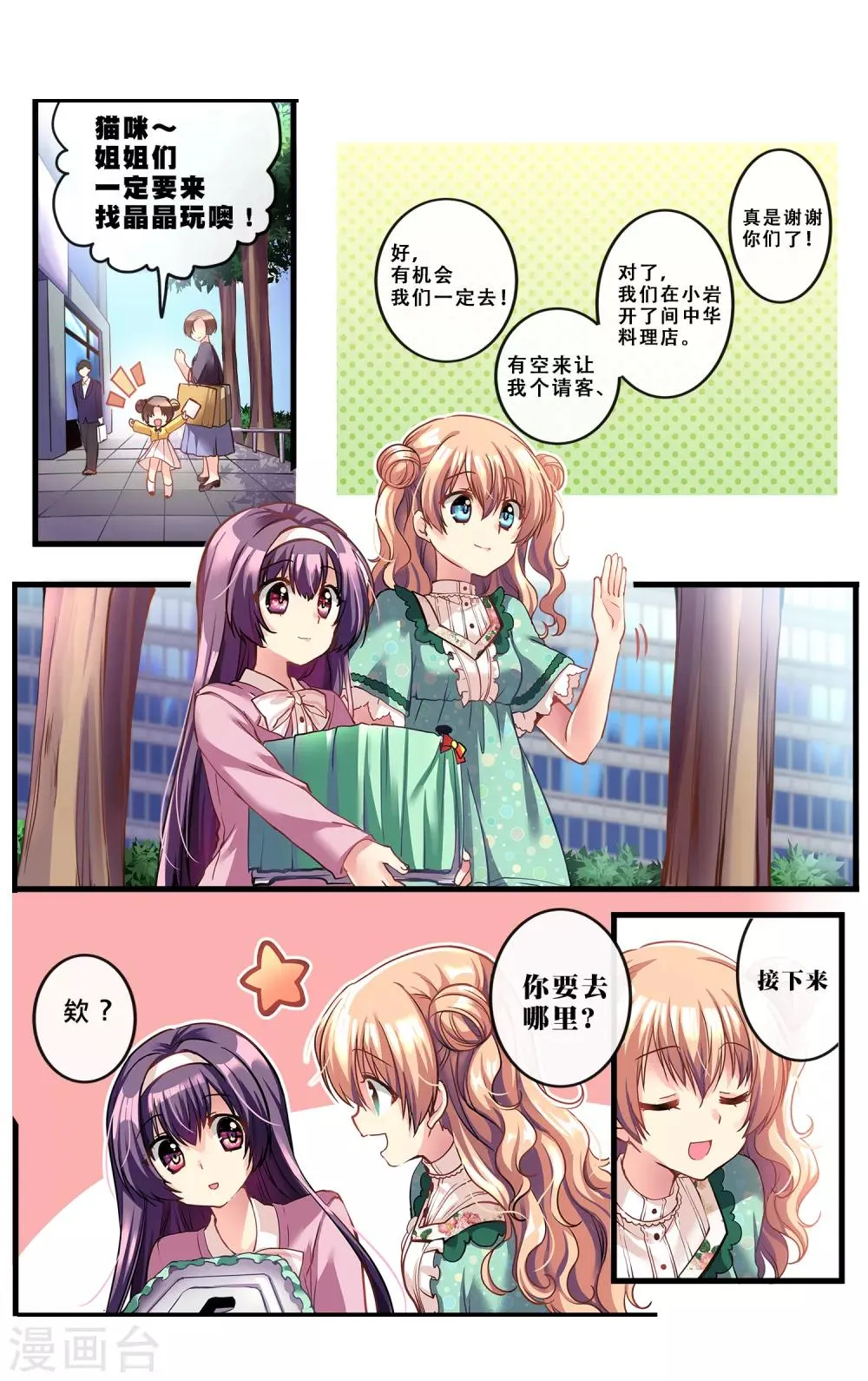 先导篇 第54页