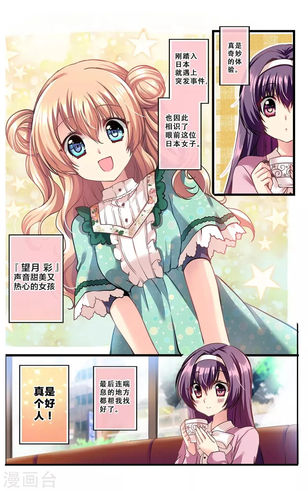 先导篇 第58页