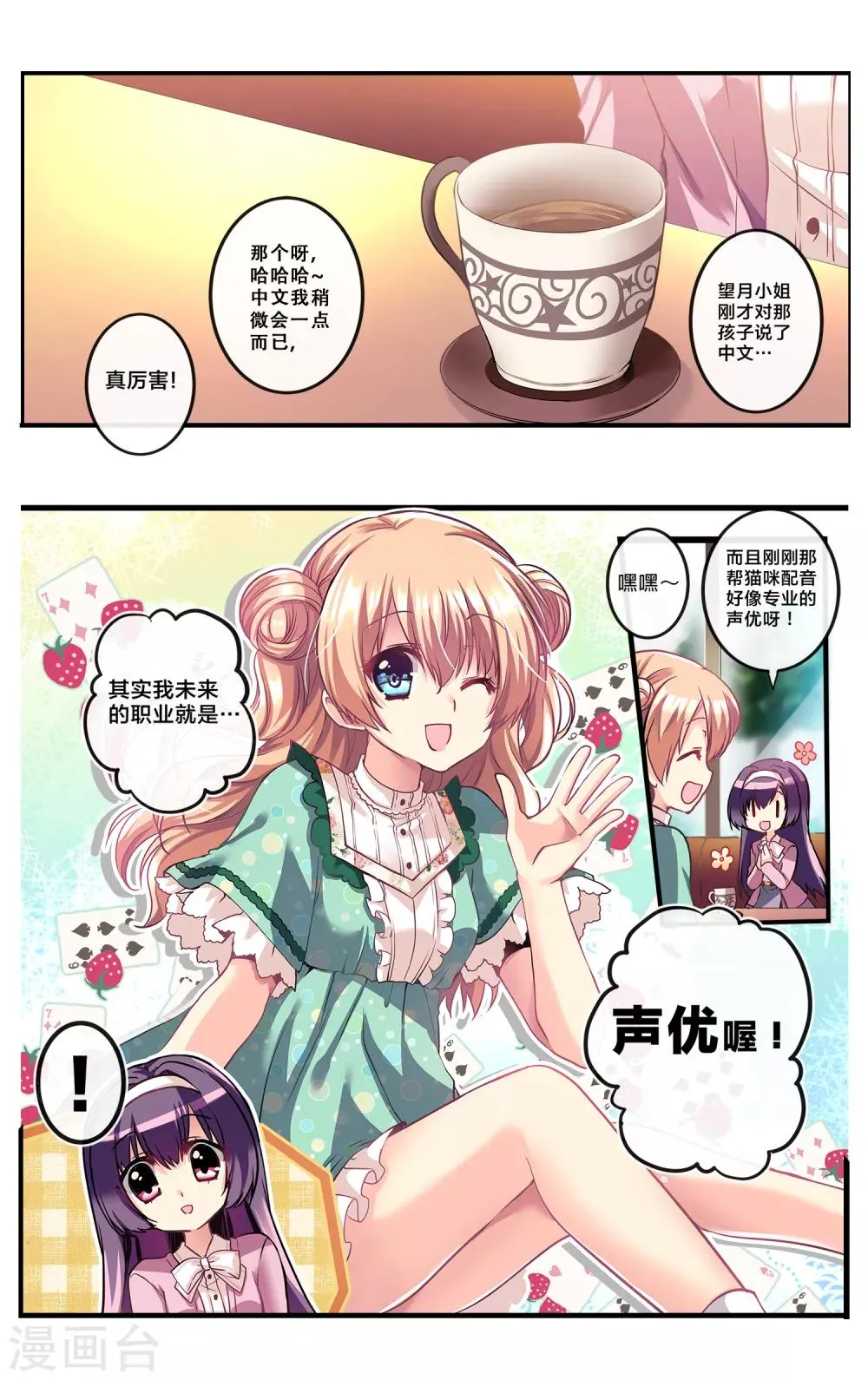 先导篇 第60页