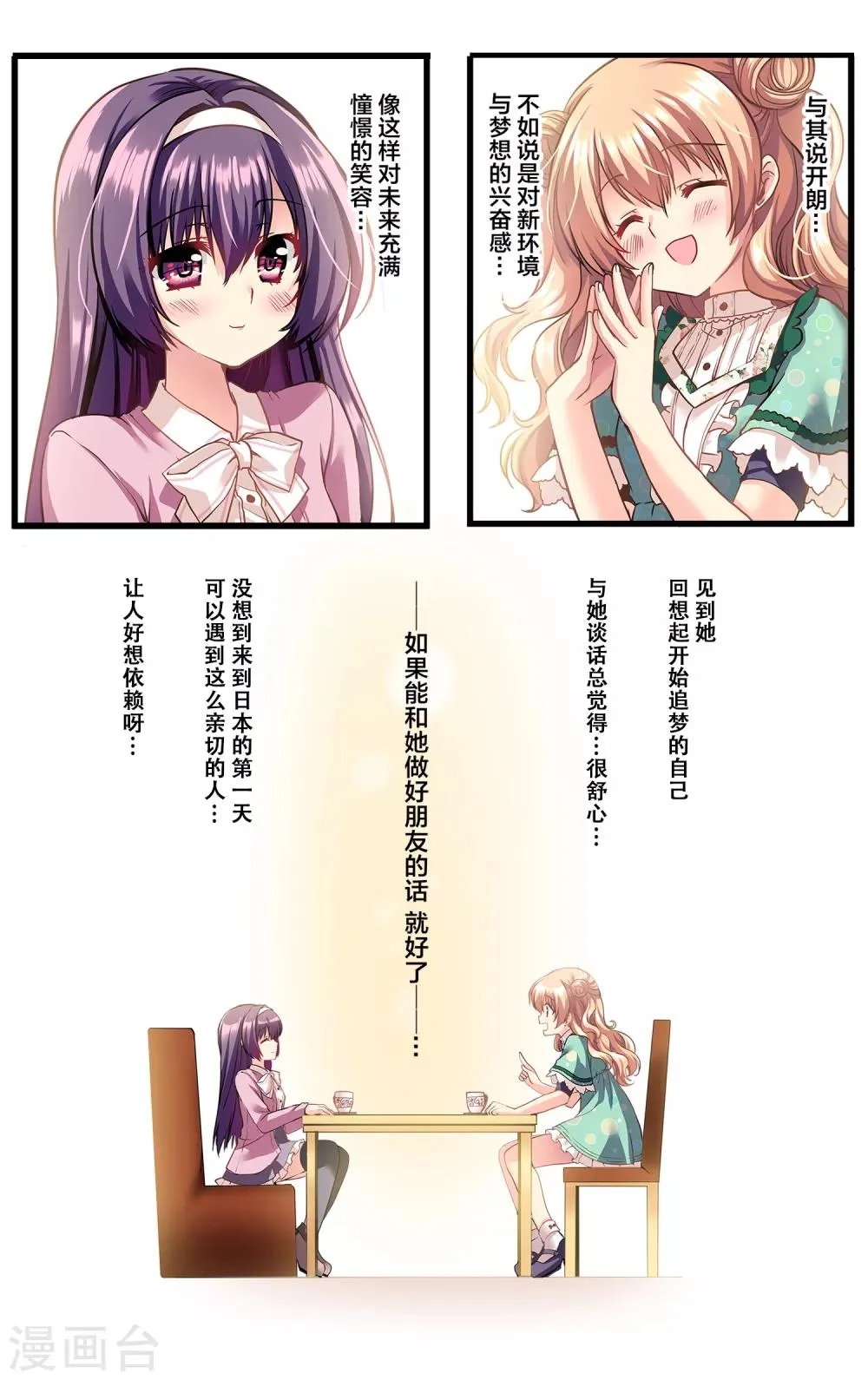 先导篇 第63页