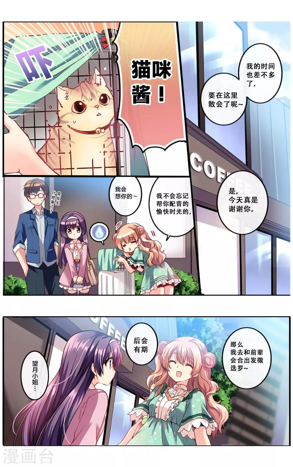 先导篇 第66页