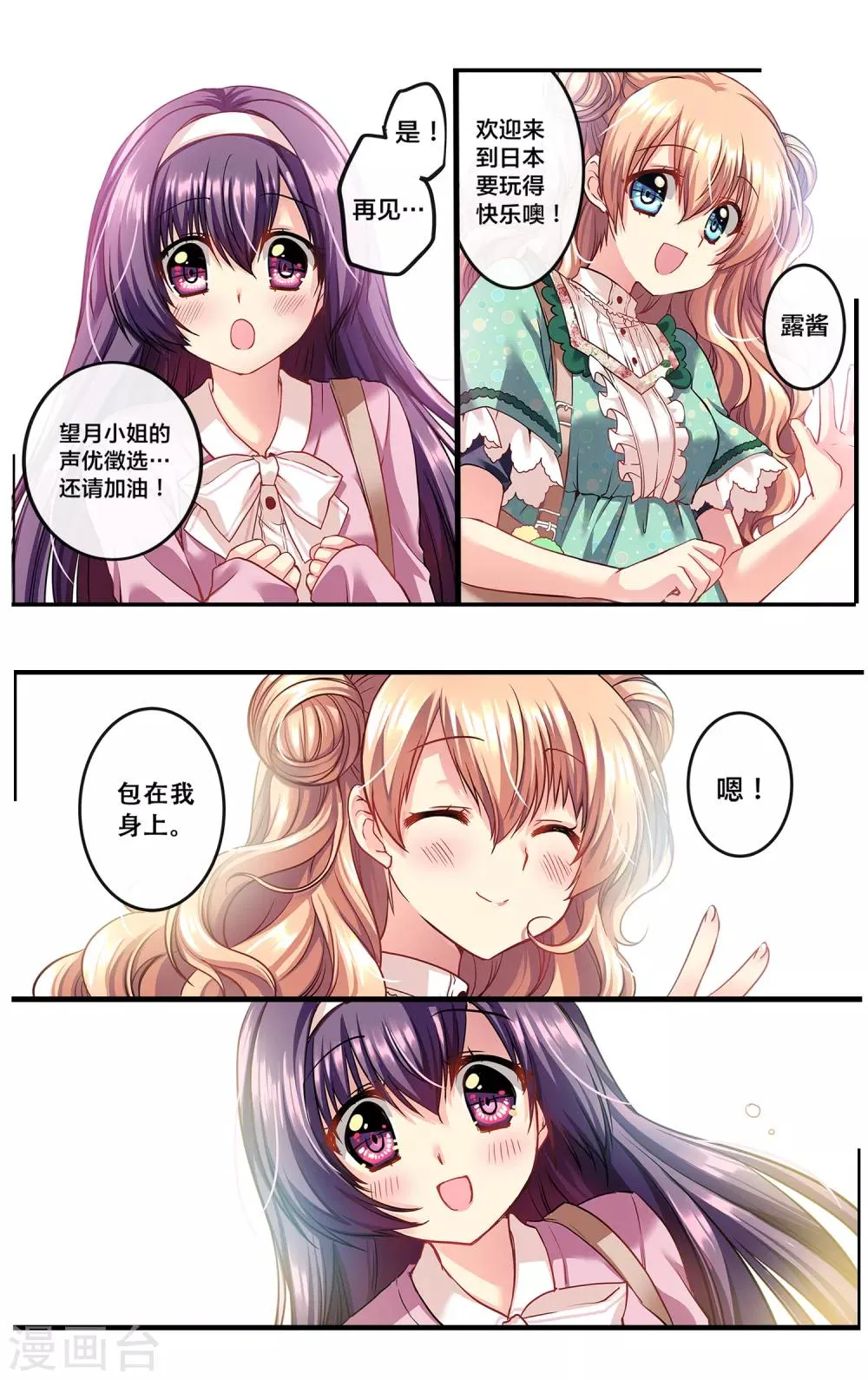 先导篇 第67页