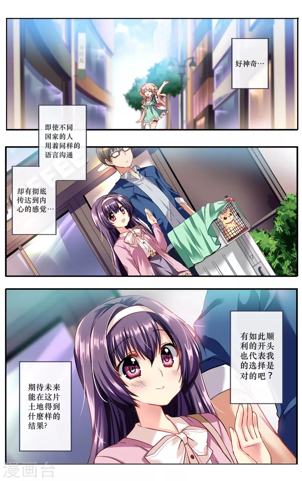 先导篇 第68页
