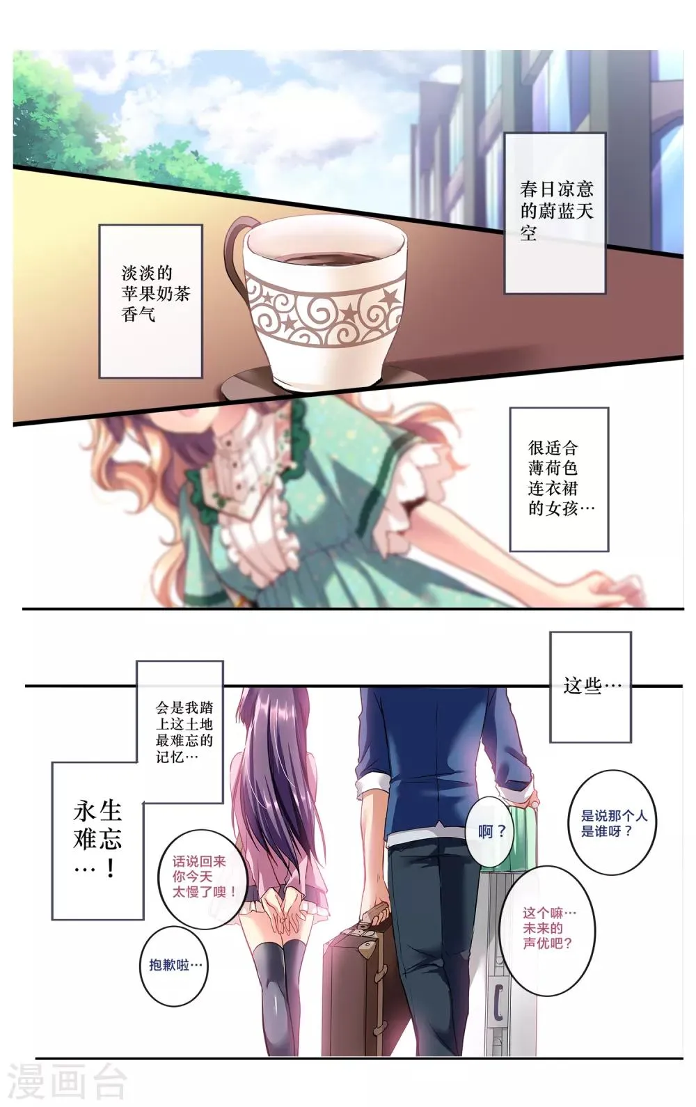 先导篇 第69页