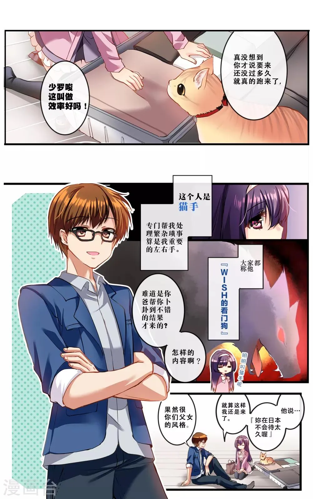 先导篇 第71页