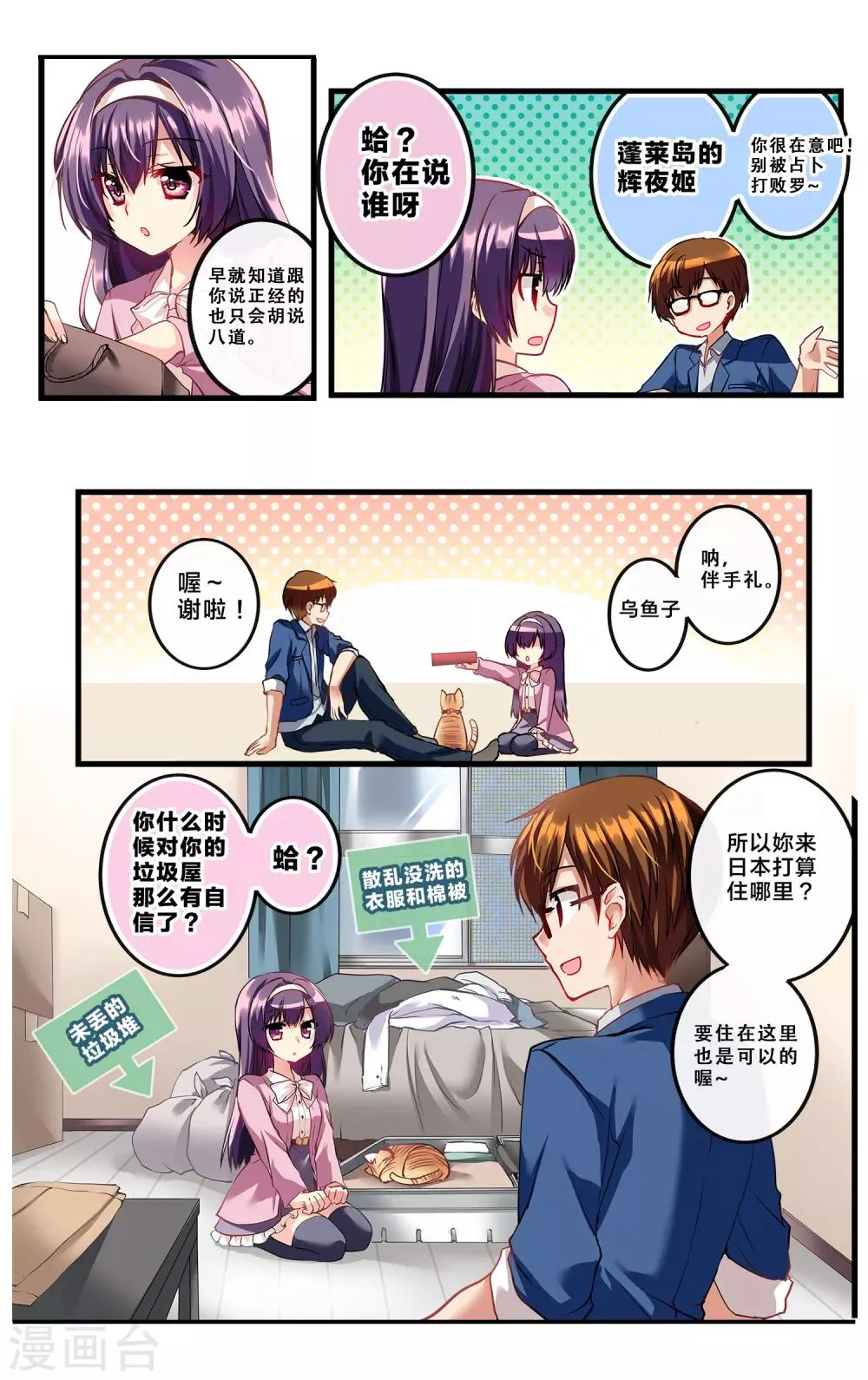 先导篇 第72页