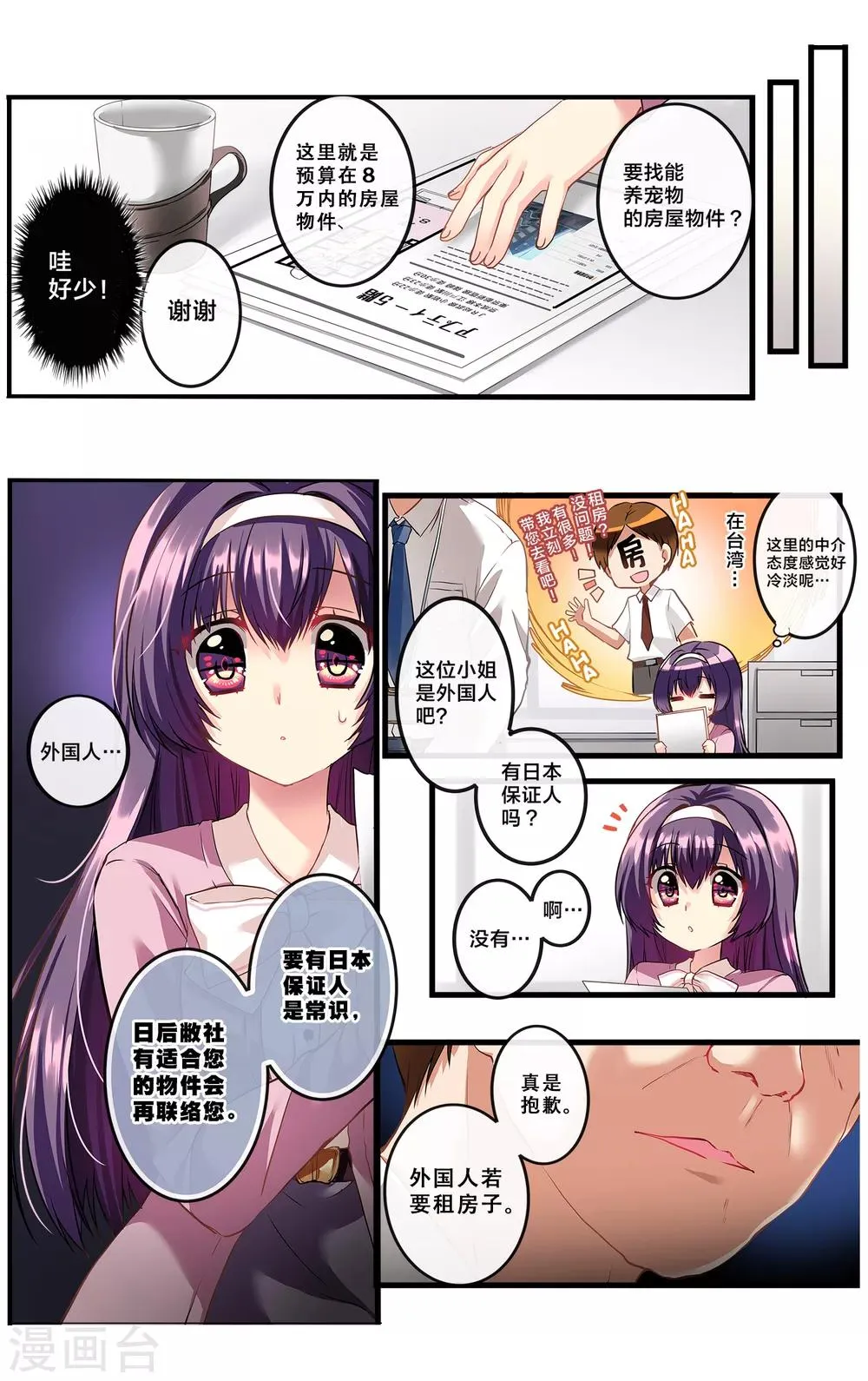先导篇 第75页