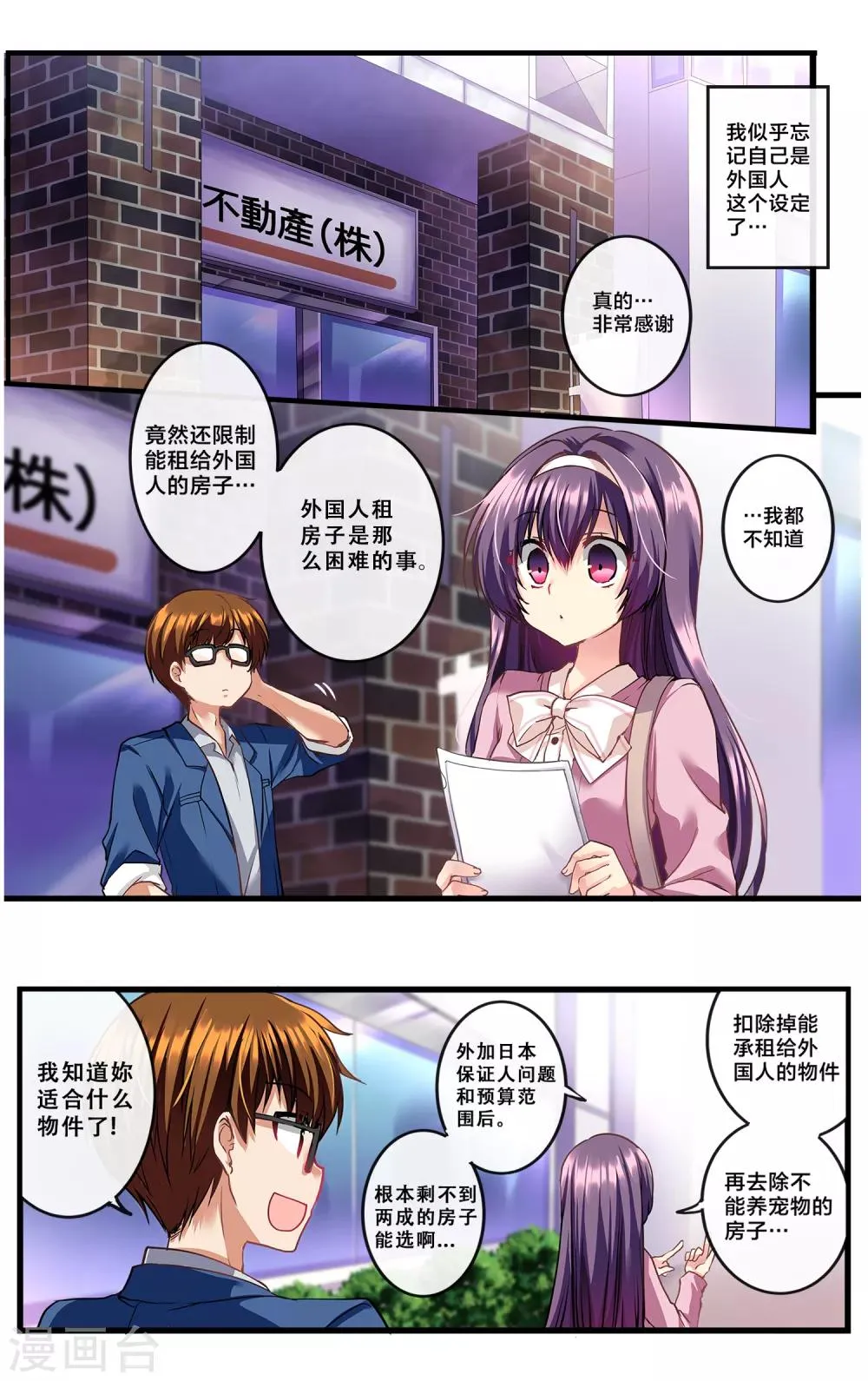 先导篇 第76页