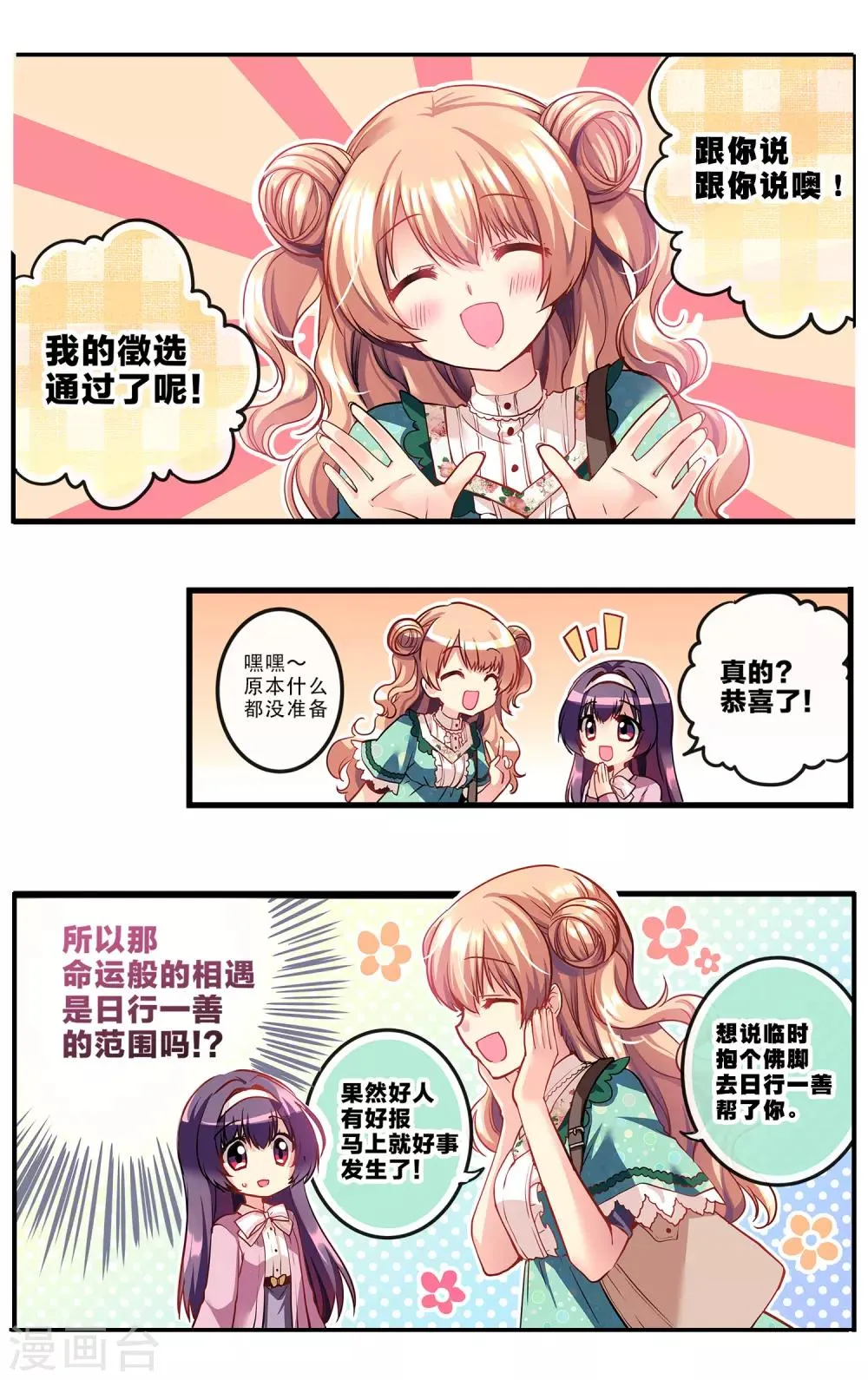 先导篇 第81页