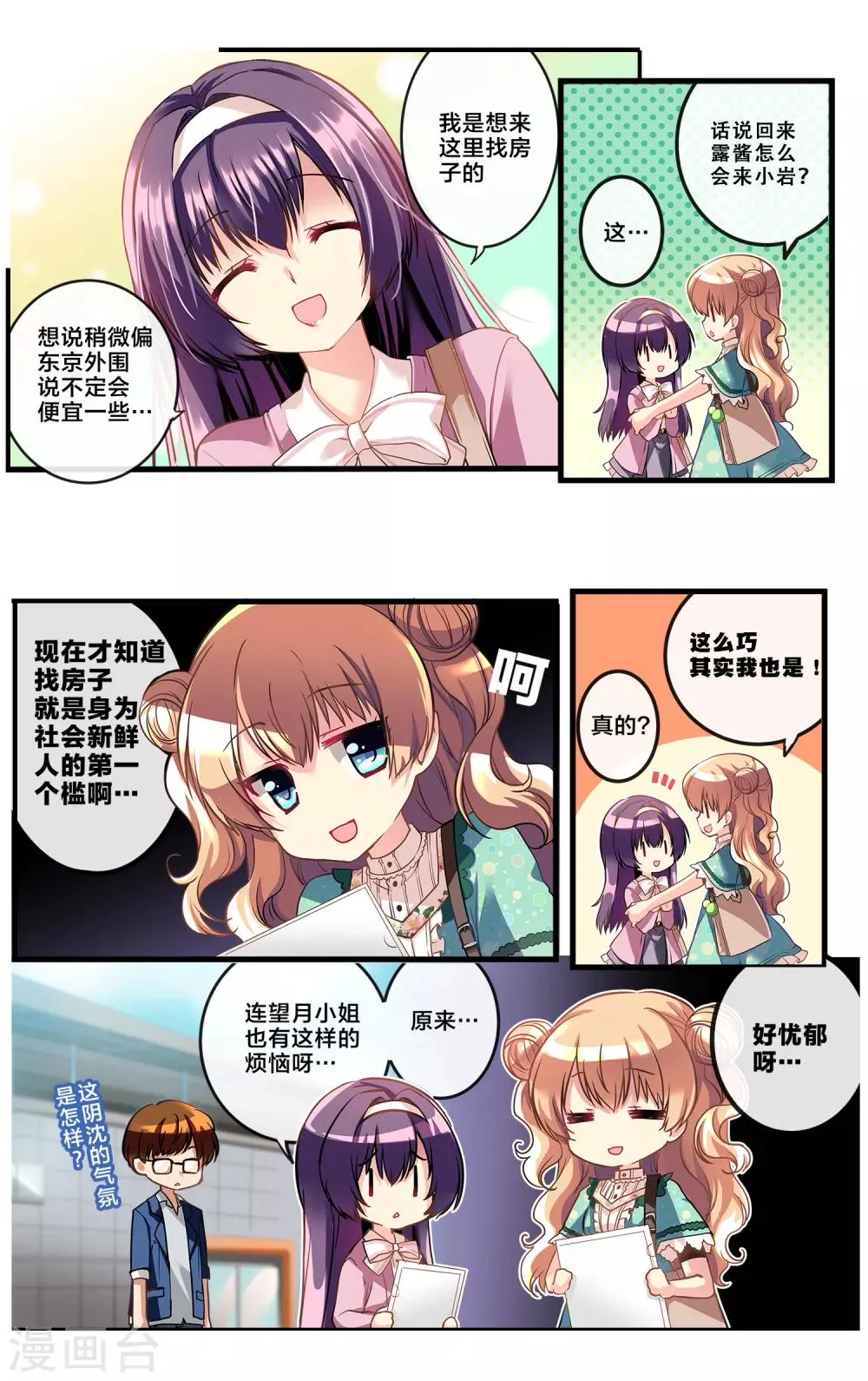 先导篇 第83页