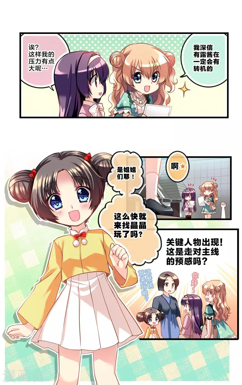 先导篇 第84页