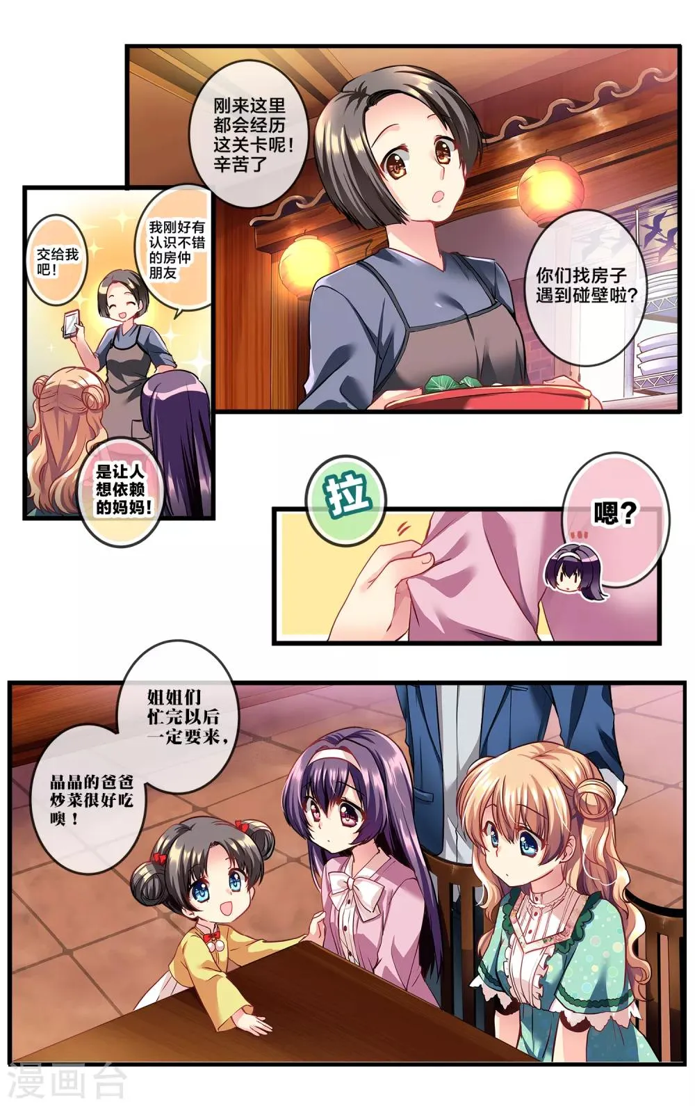 先导篇 第85页