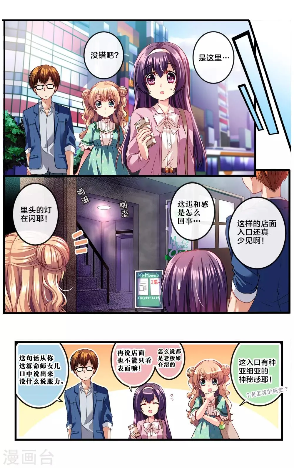 先导篇 第87页