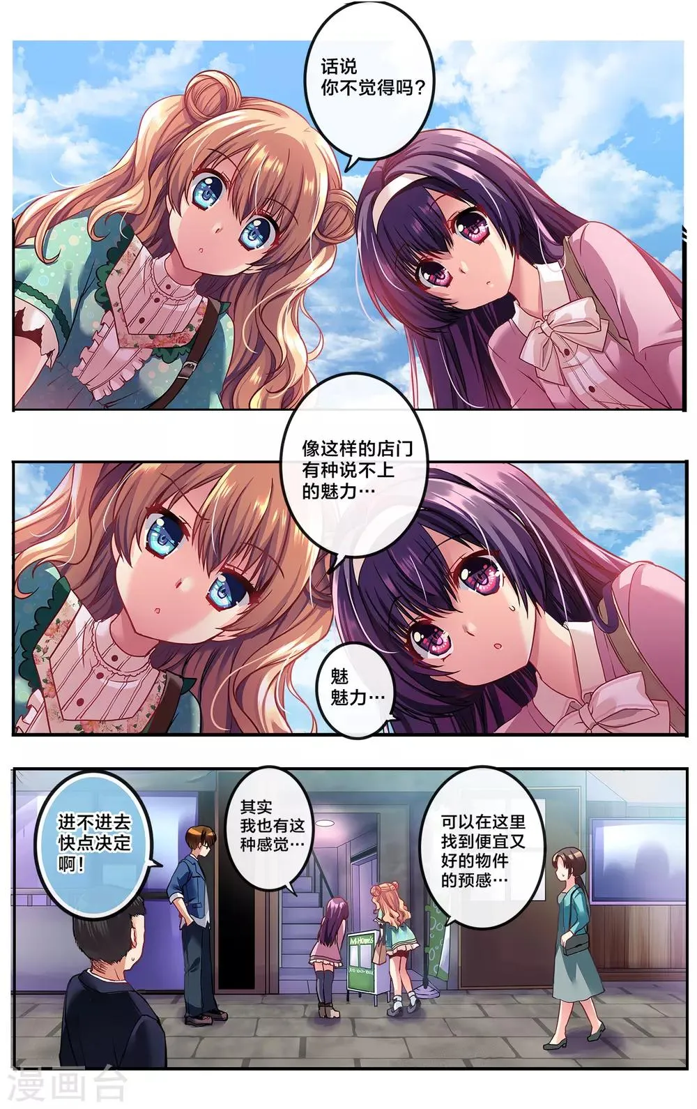 先导篇 第88页