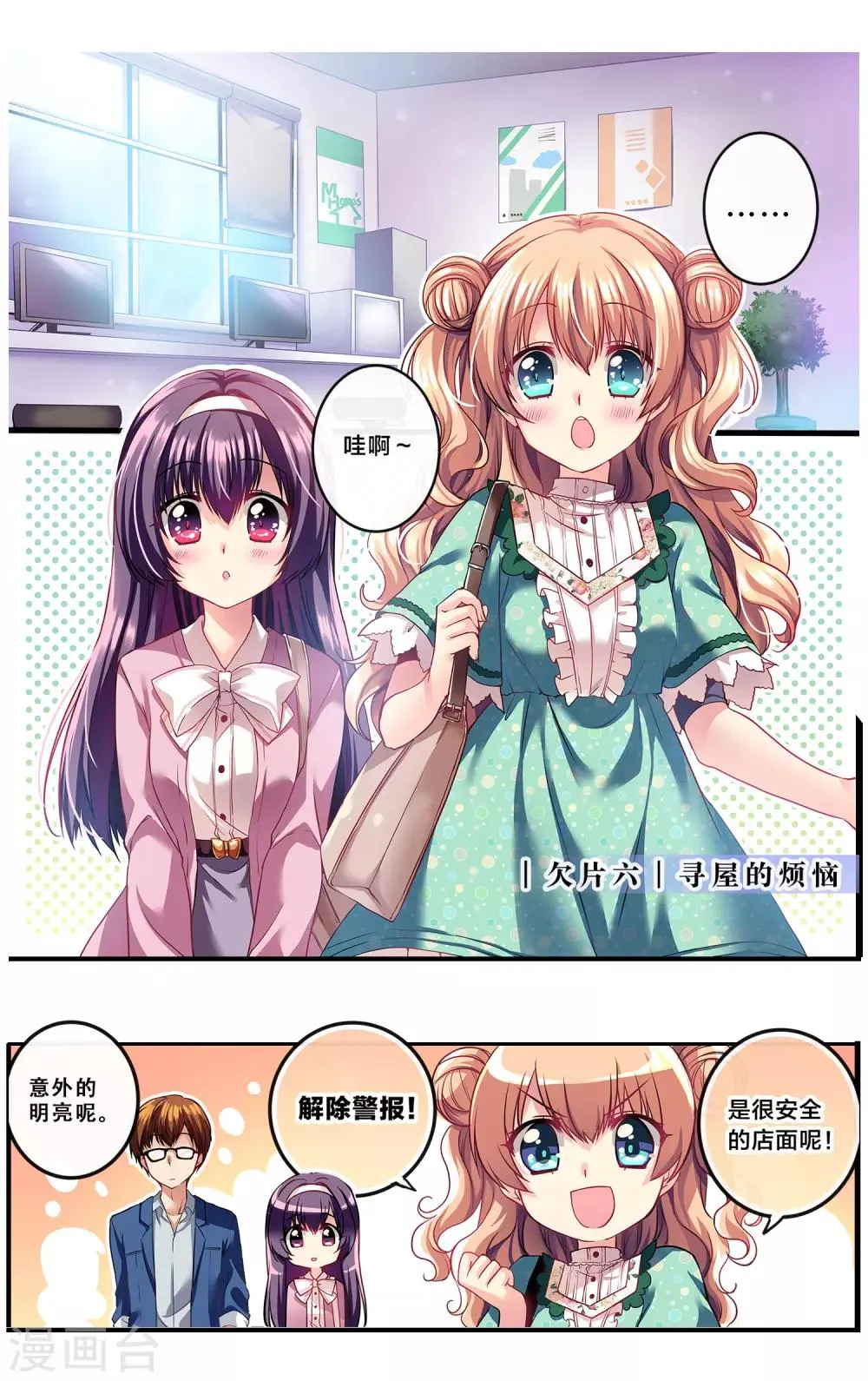 先导篇 第91页