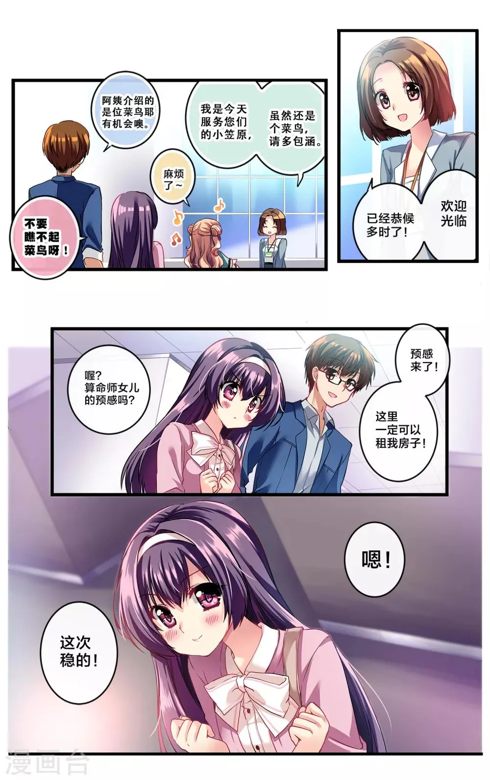 先导篇 第92页