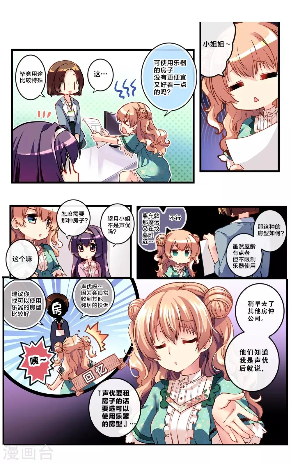 先导篇 第94页