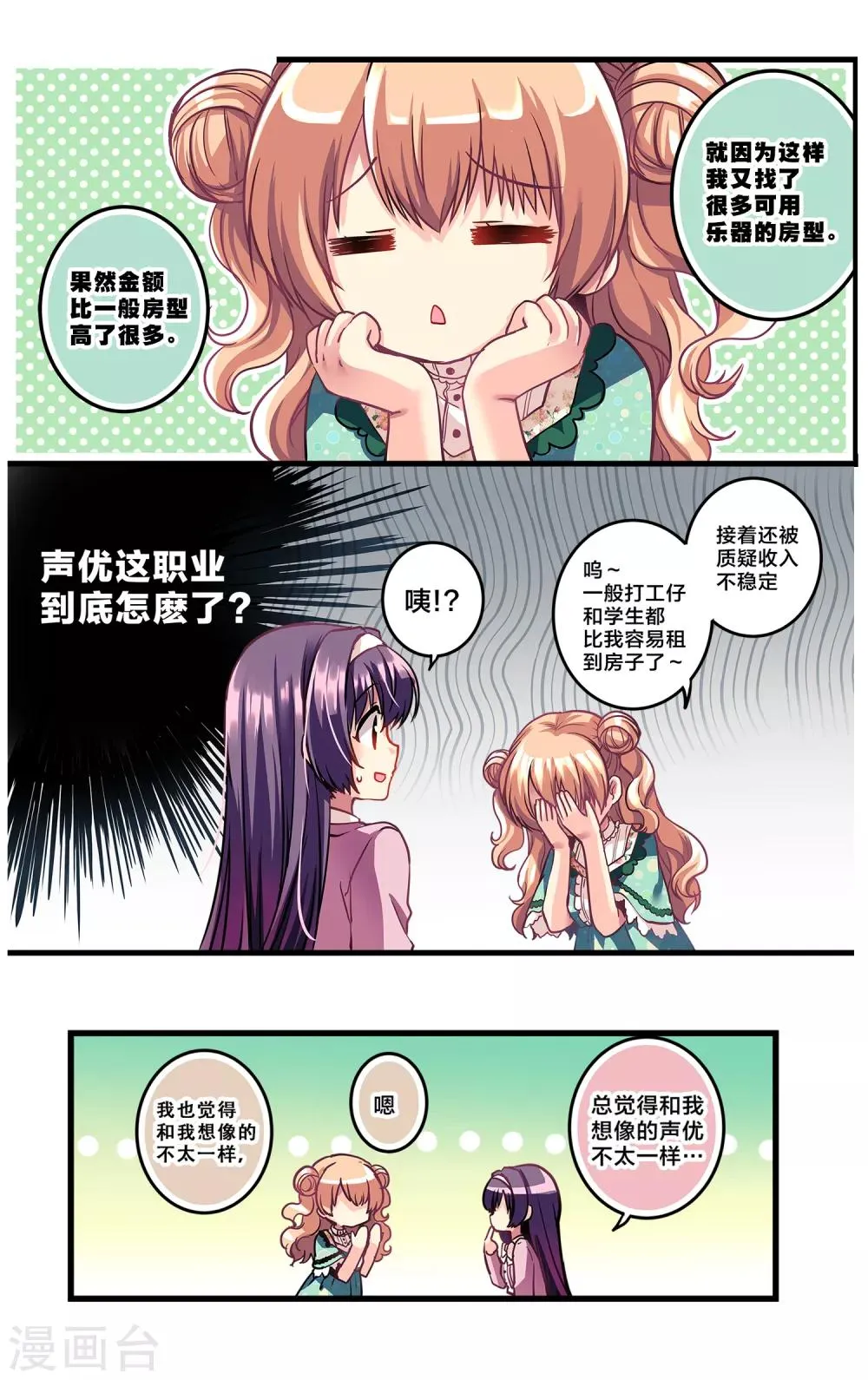 先导篇 第95页