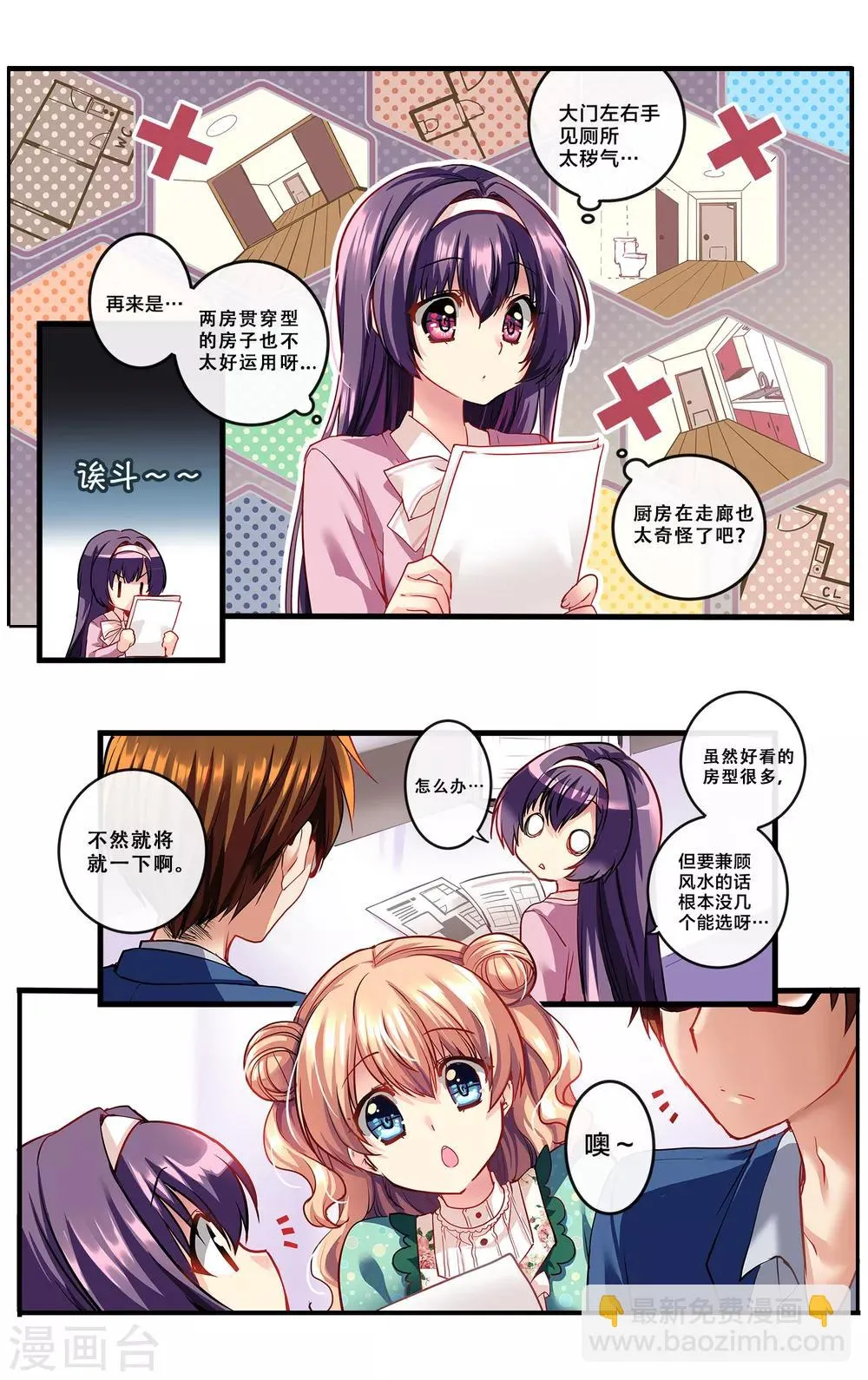 先导篇 第97页