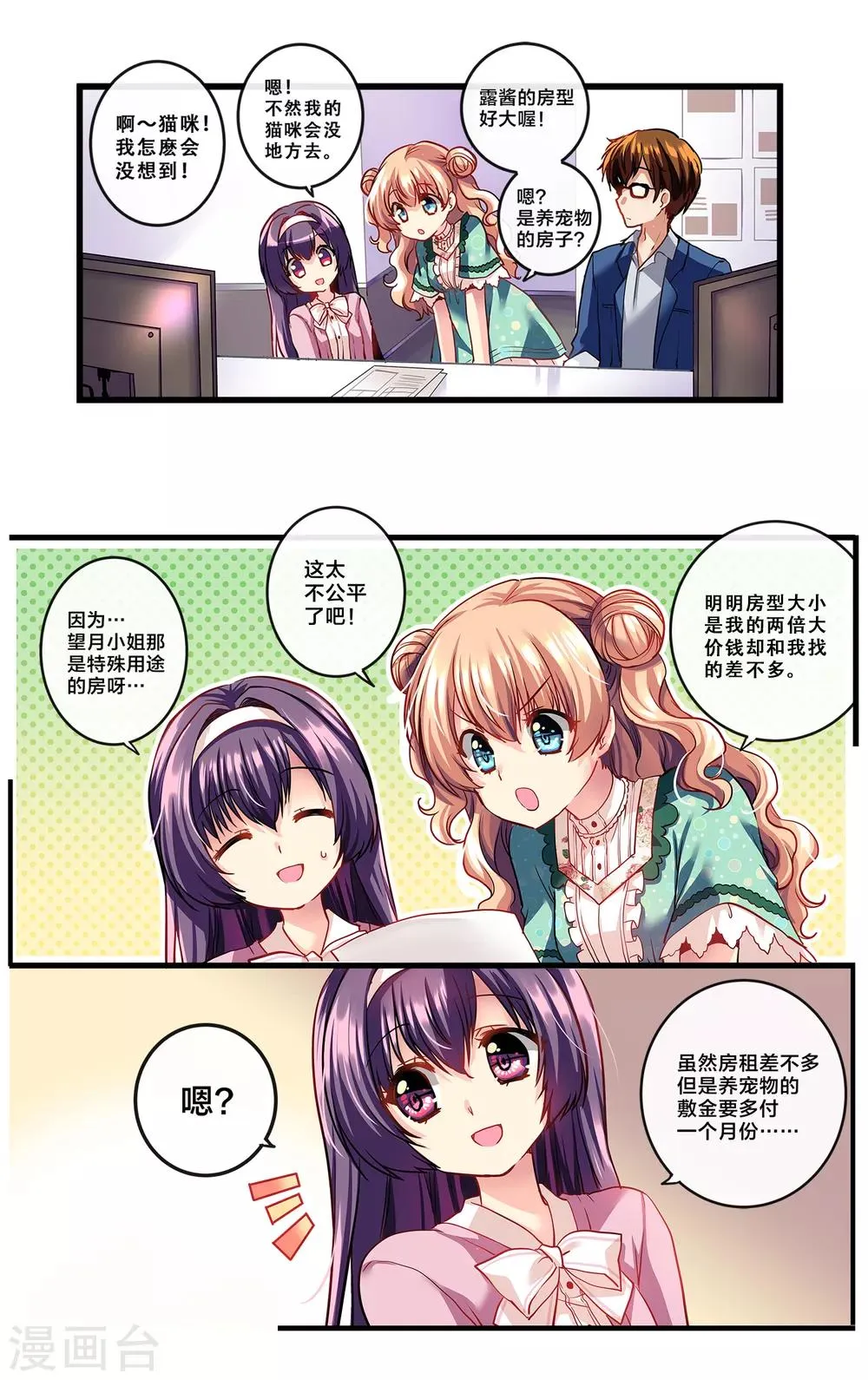先导篇 第98页