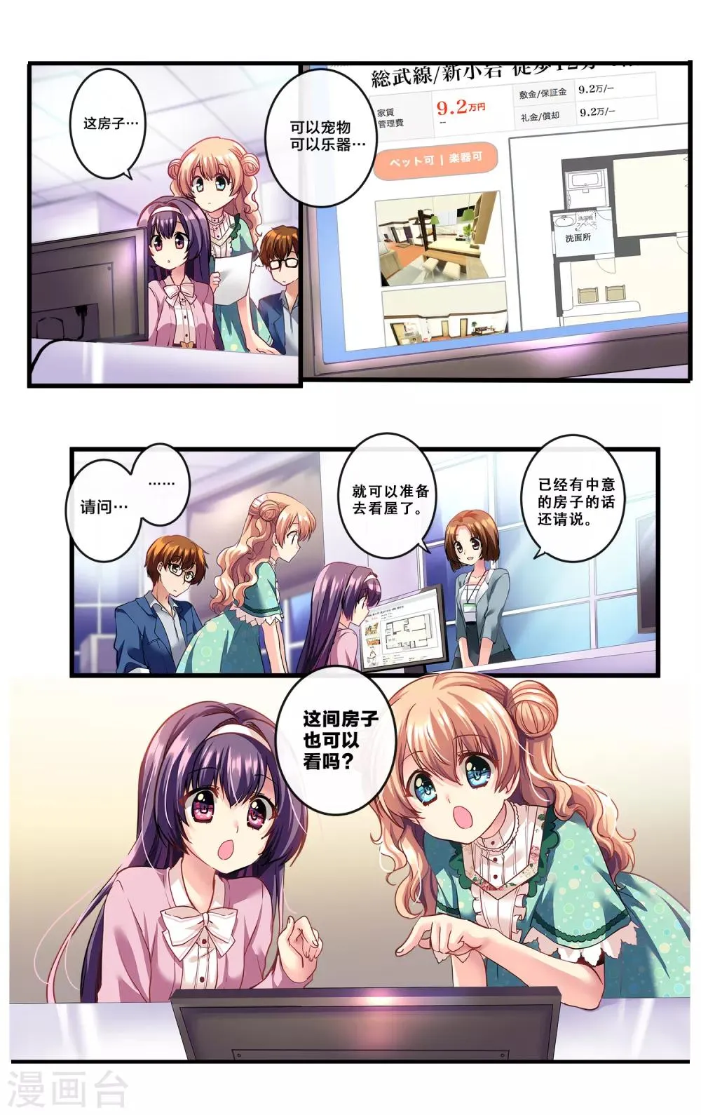 先导篇 第99页