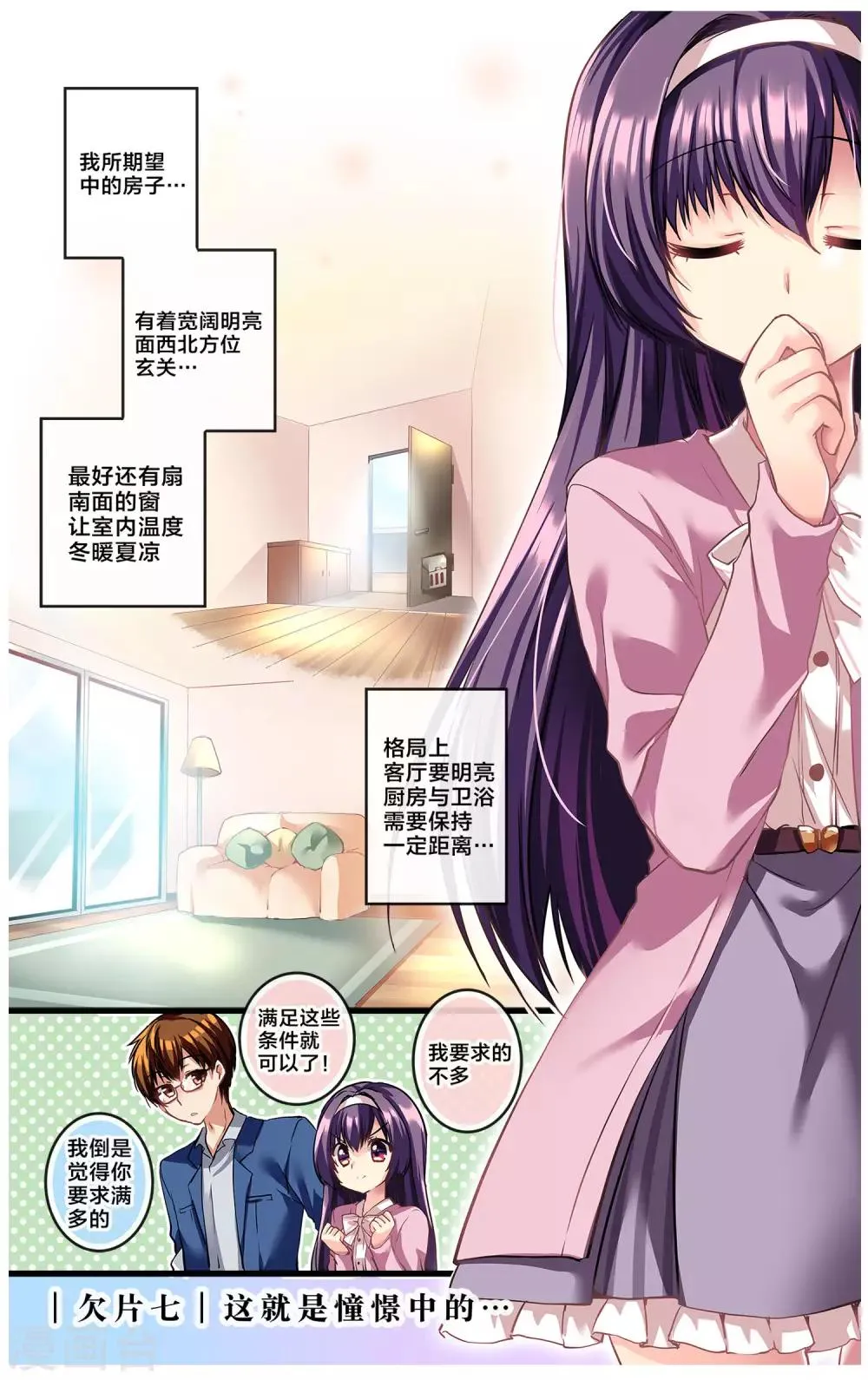 先导篇 第100页