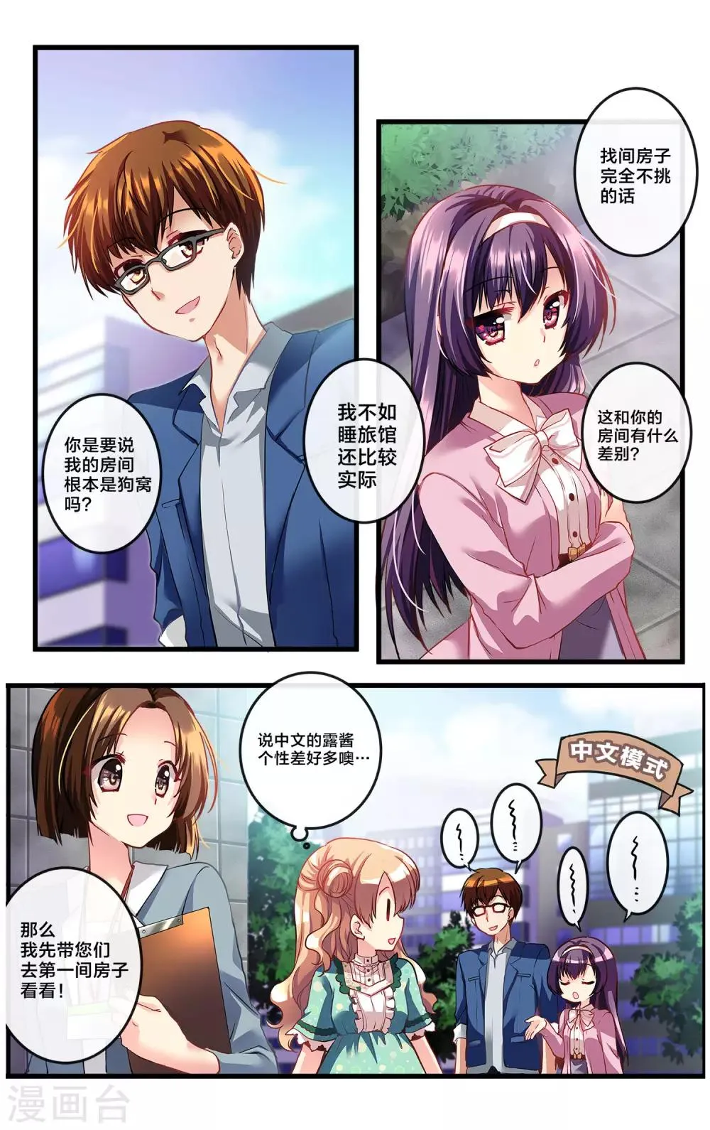 先导篇 第101页