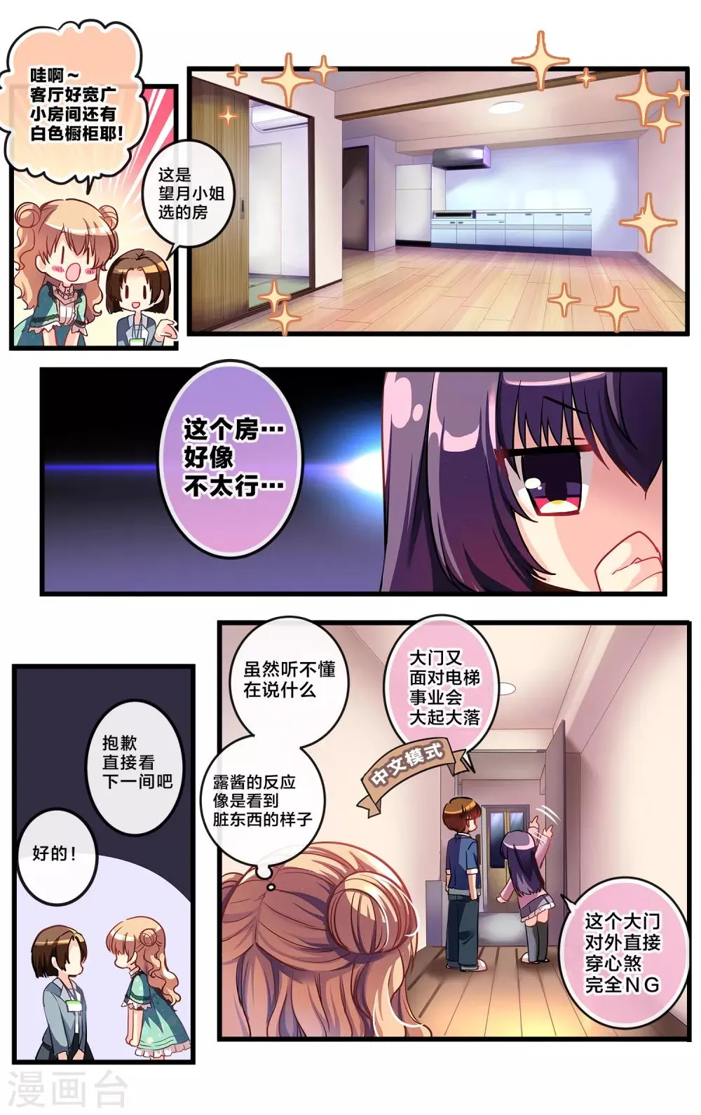先导篇 第102页