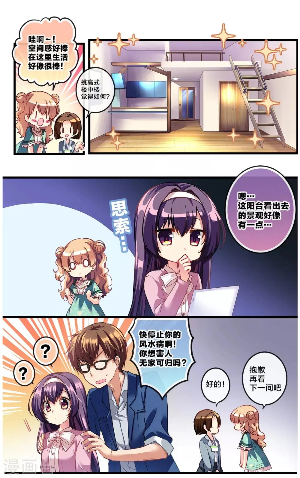 先导篇 第103页