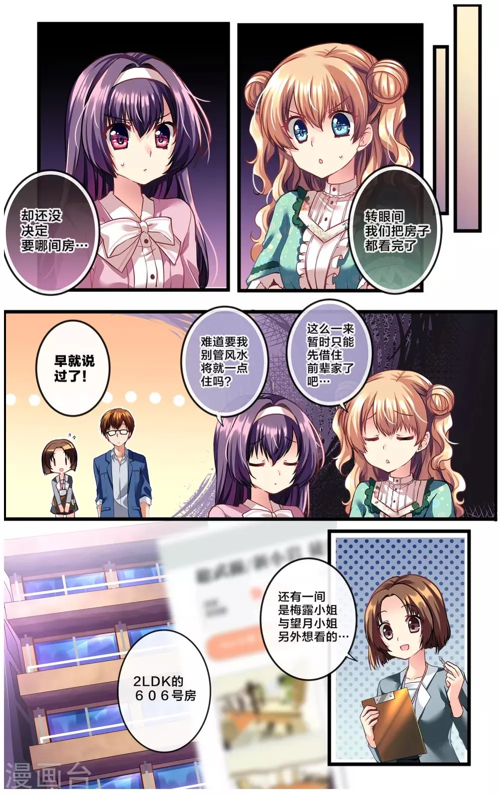 先导篇 第105页