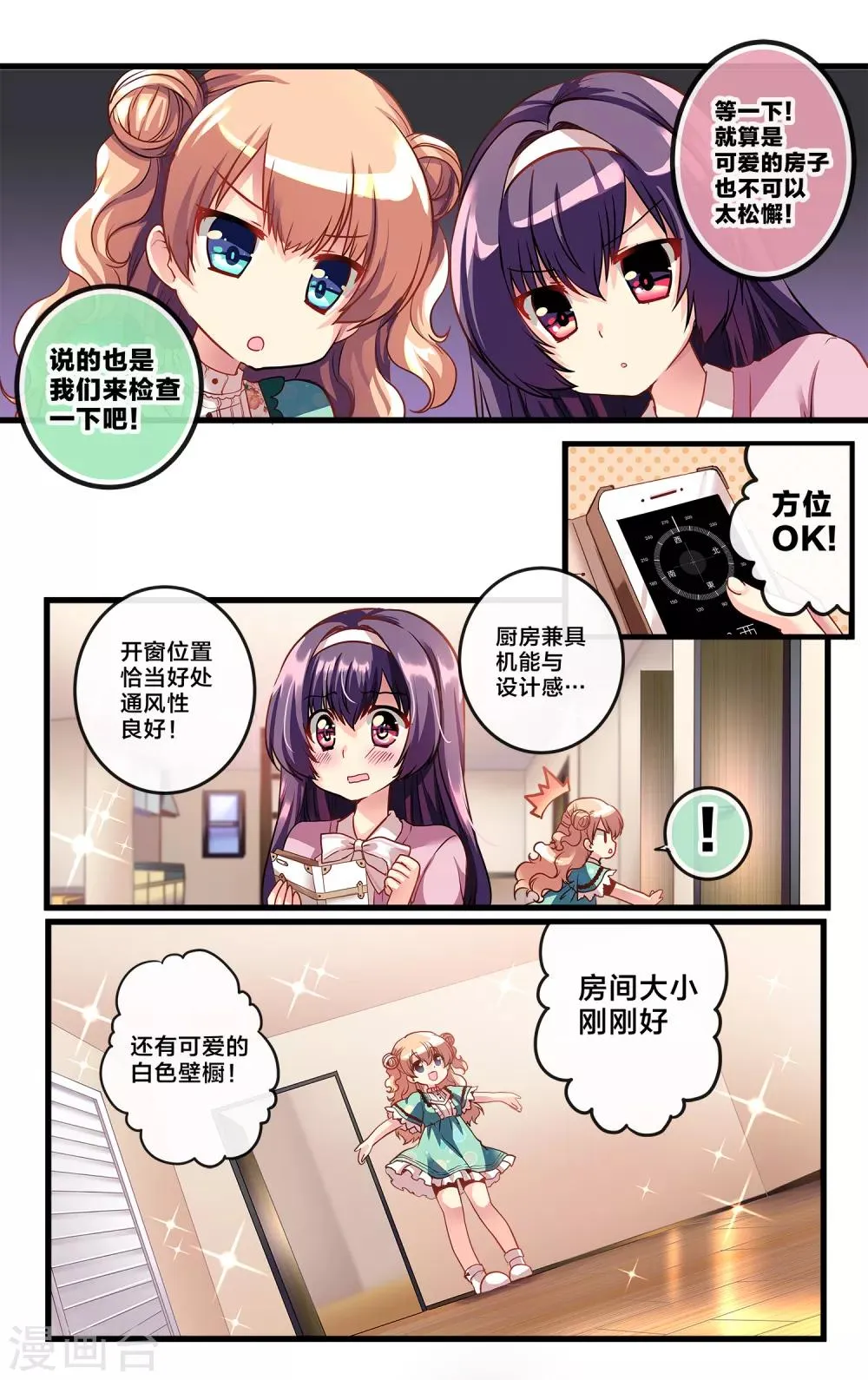 先导篇 第107页