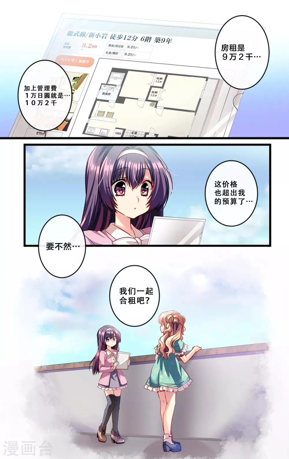 先导篇 第110页
