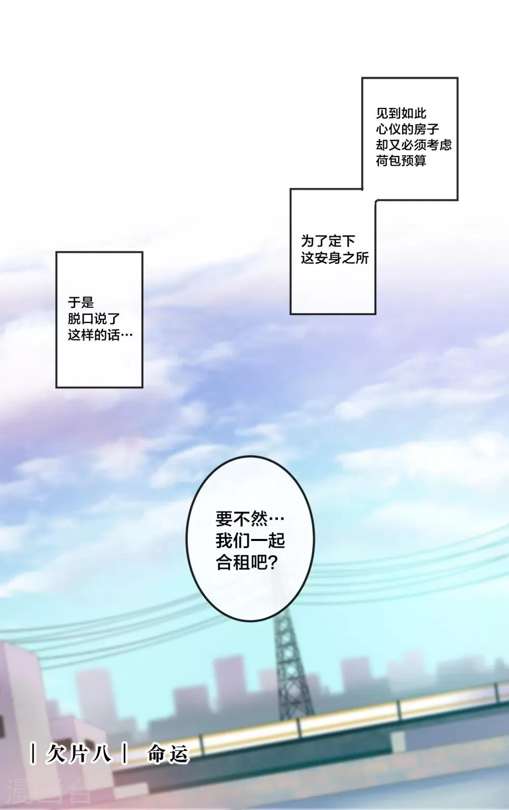 先导篇 第111页