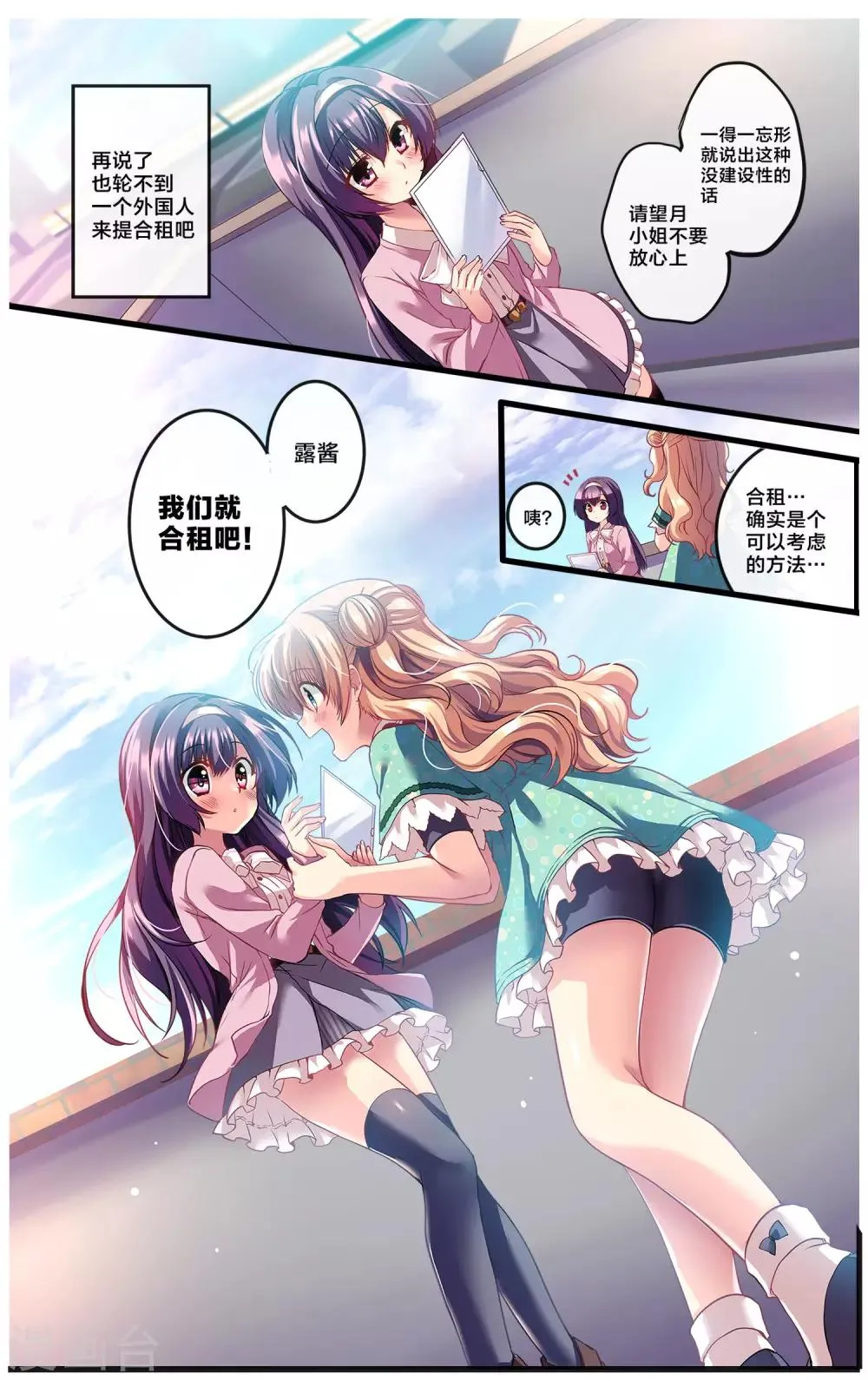 先导篇 第113页