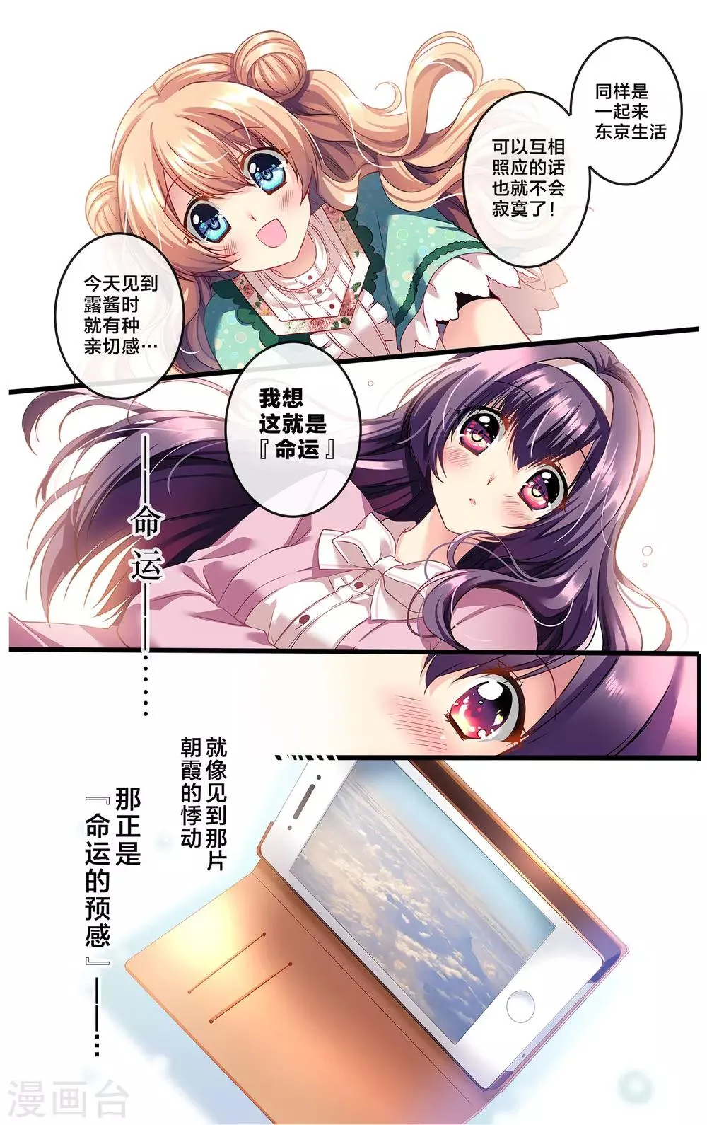 先导篇 第114页