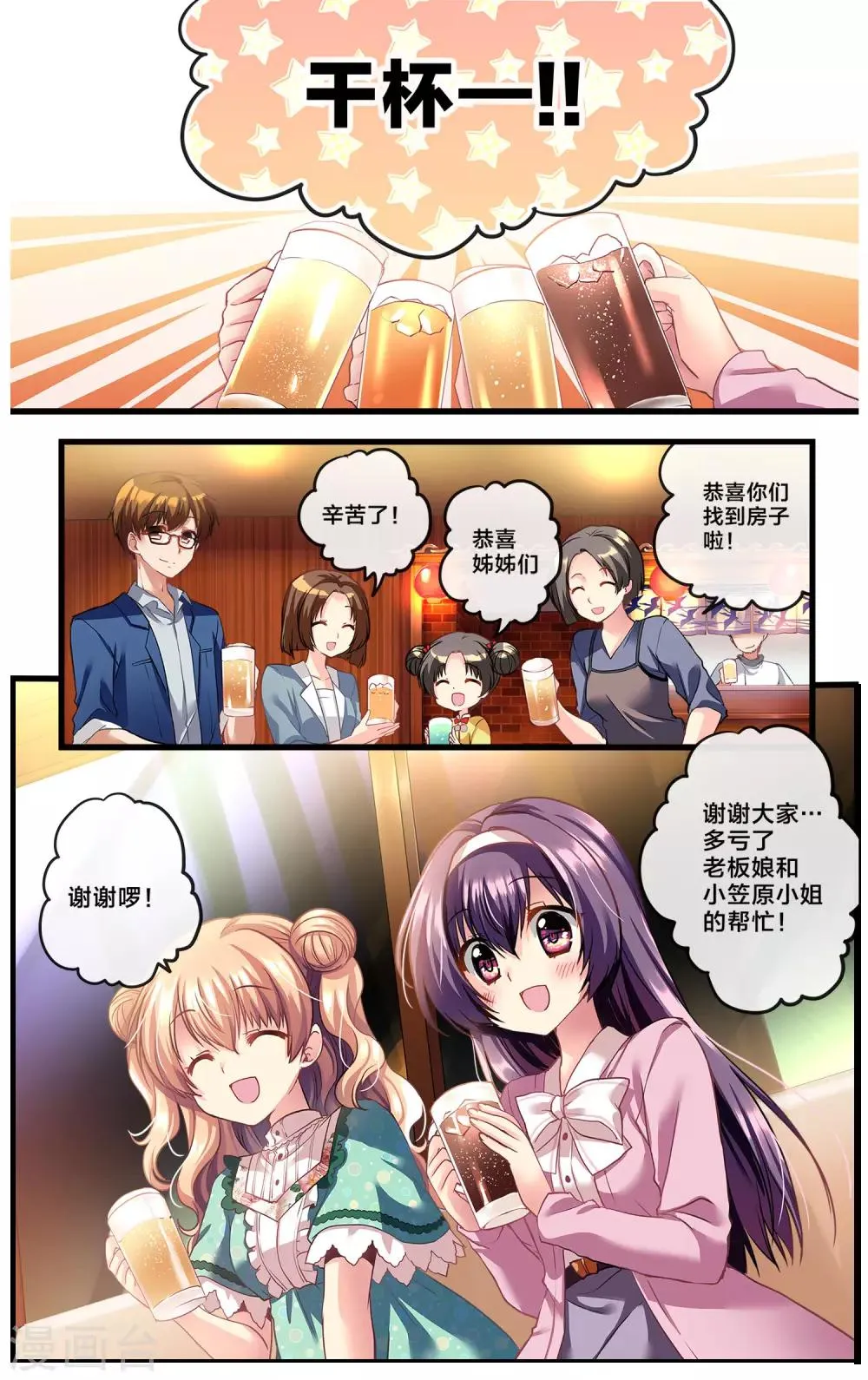 先导篇 第115页