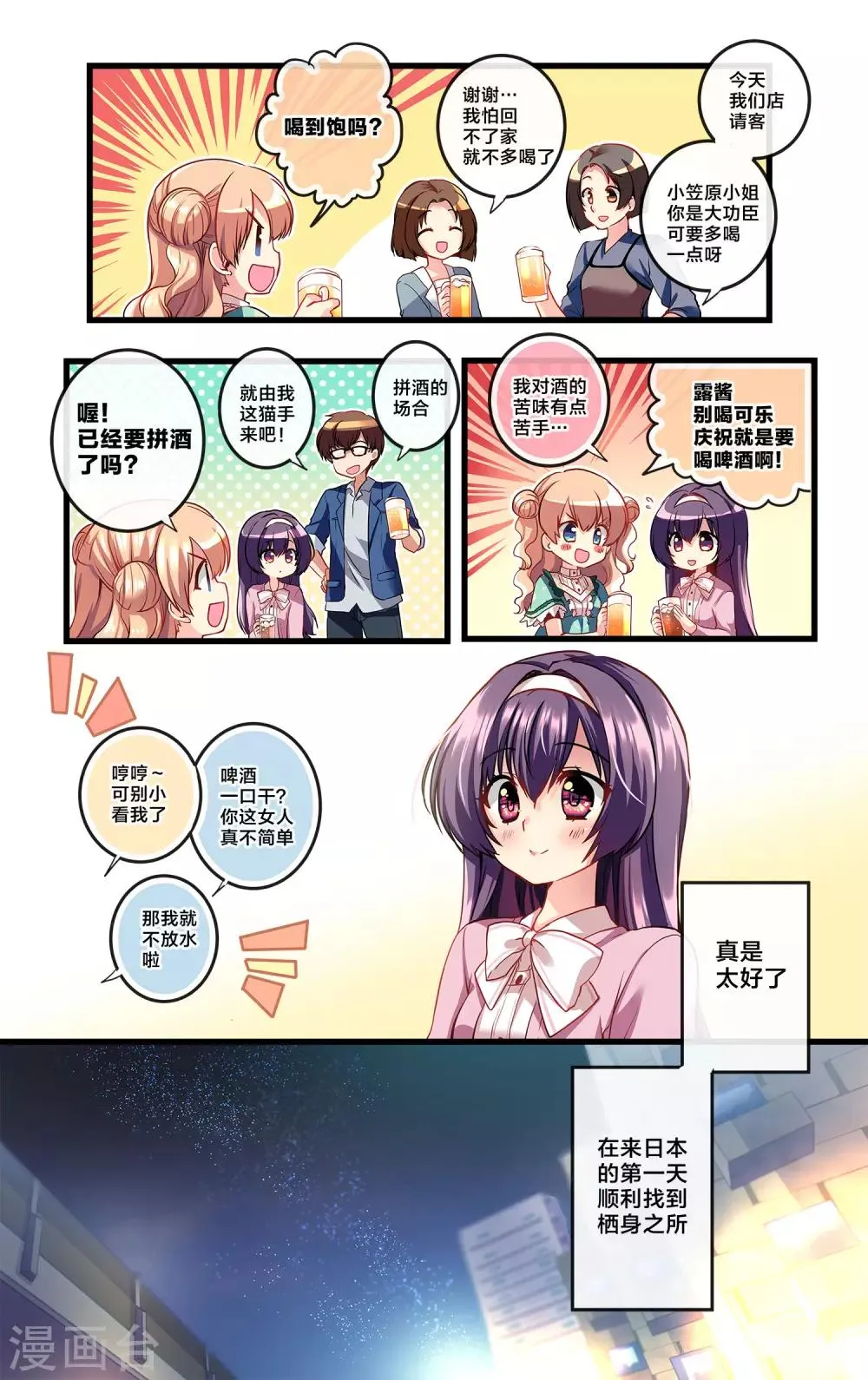 先导篇 第116页