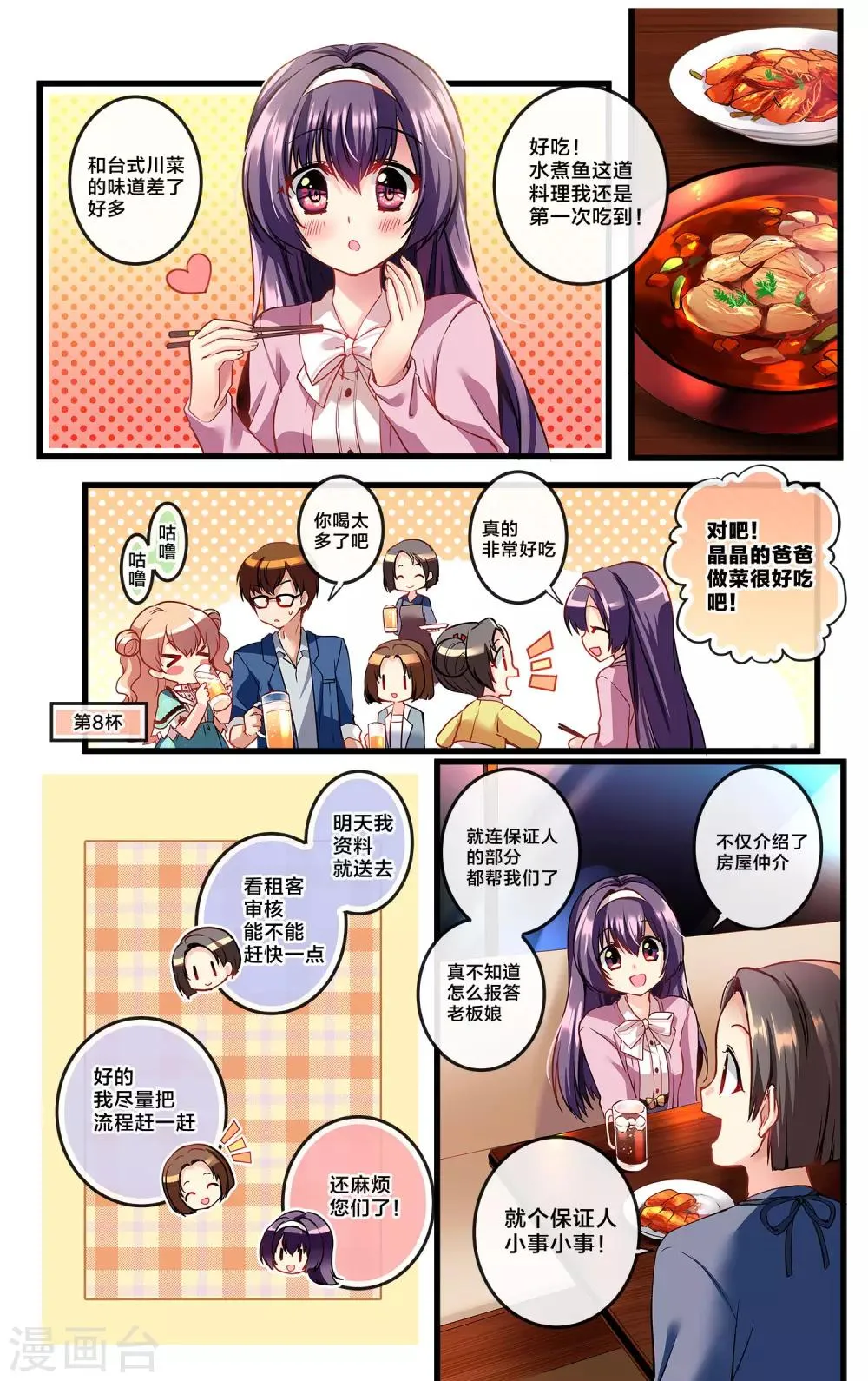 先导篇 第117页