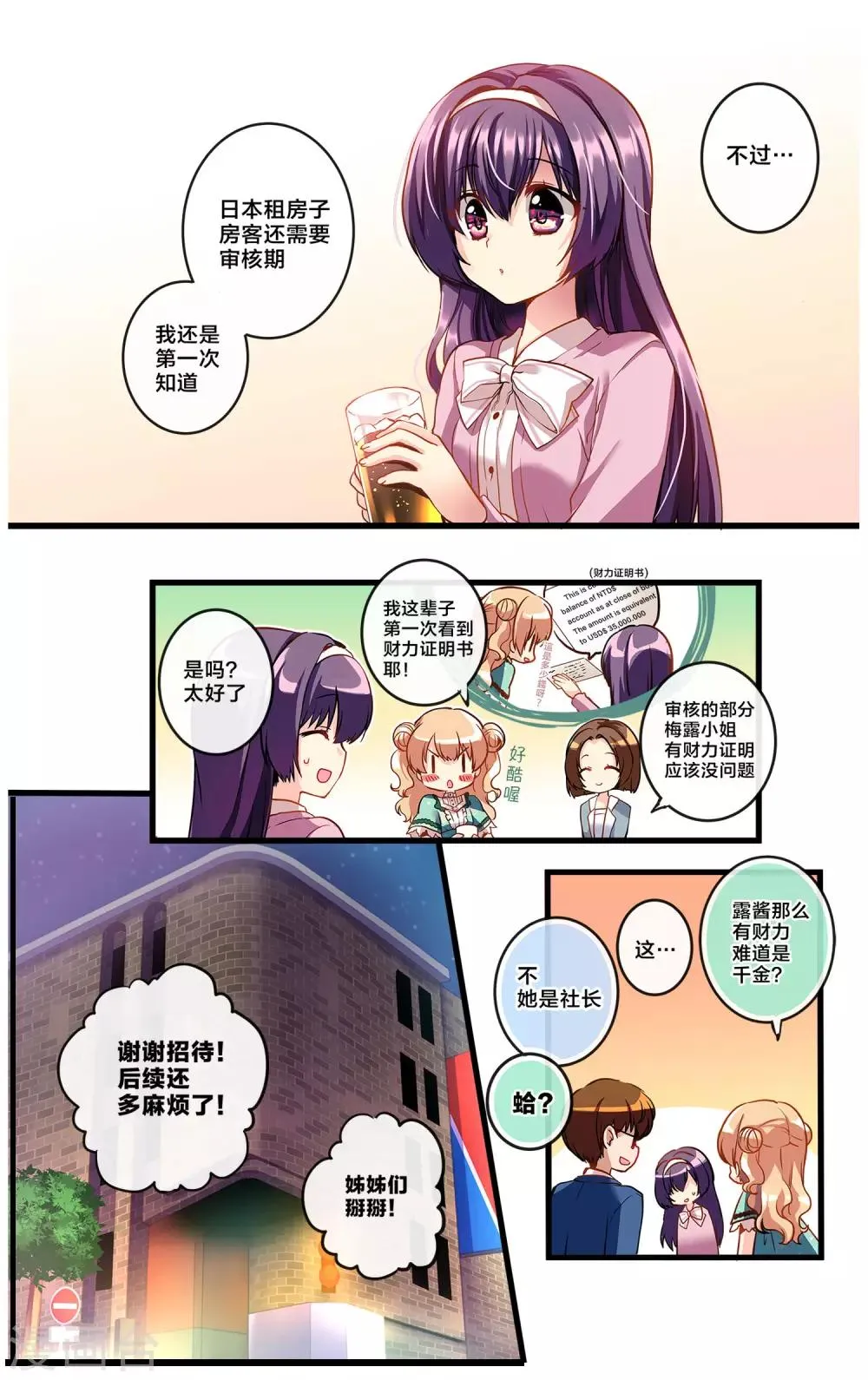 先导篇 第118页