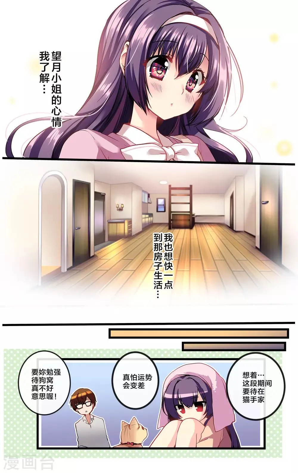 先导篇 第120页