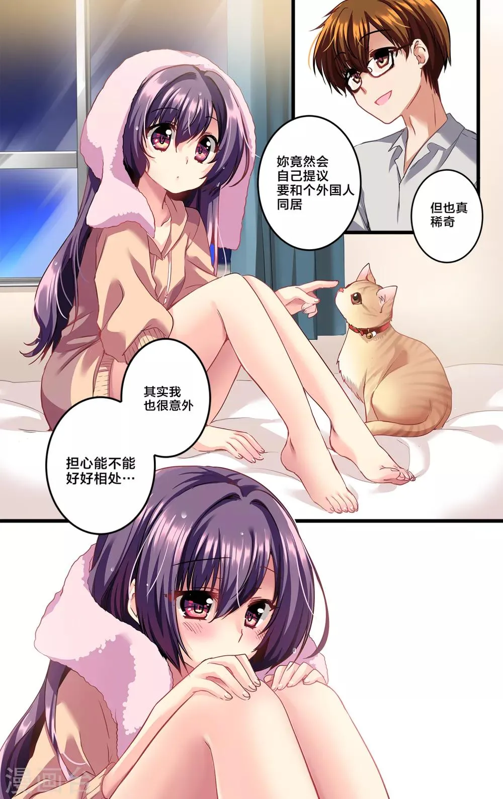 先导篇 第121页