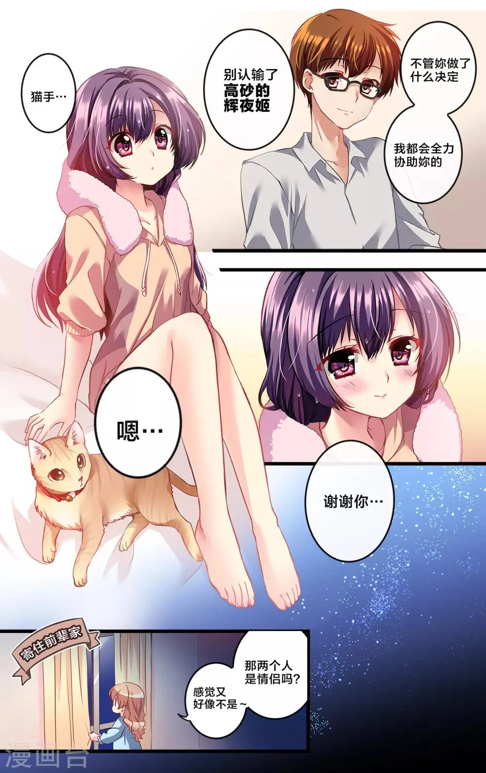 先导篇 第123页