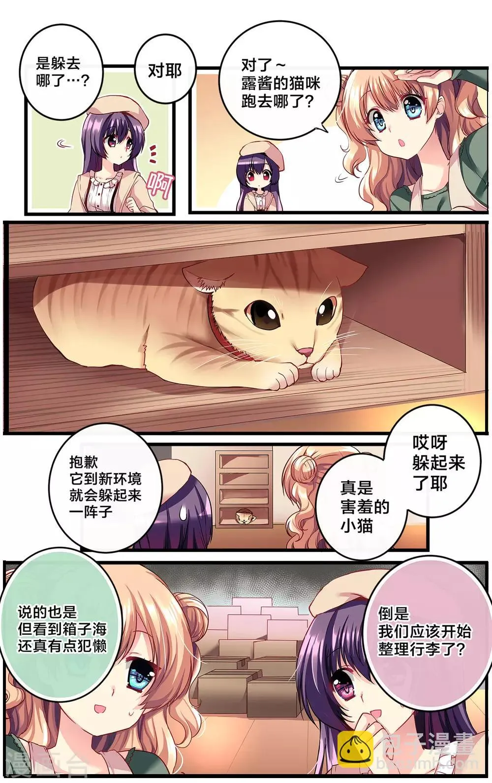 先导篇 第129页