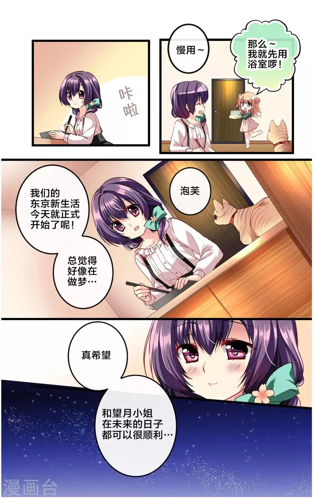 先导篇 第132页