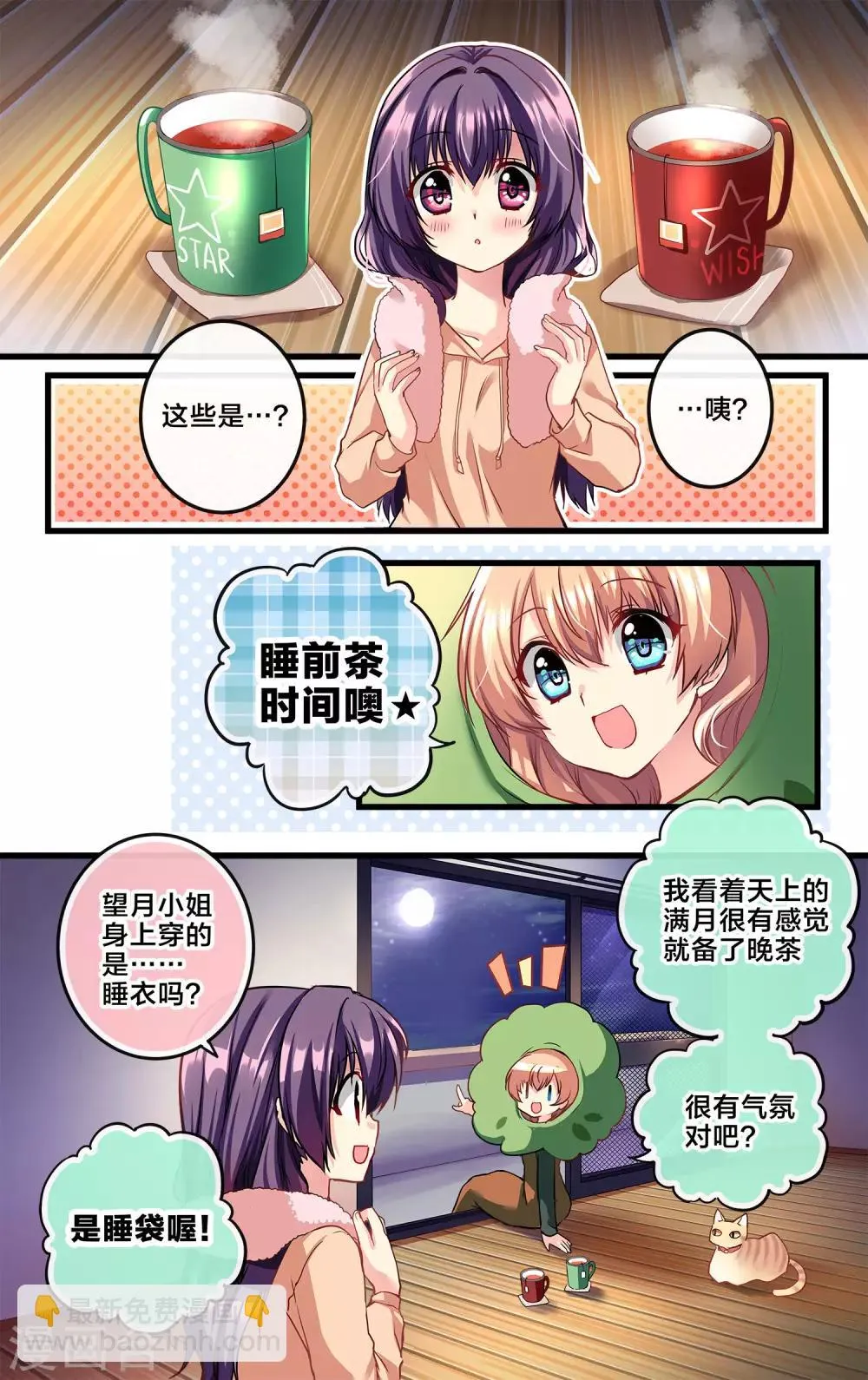 先导篇 第133页